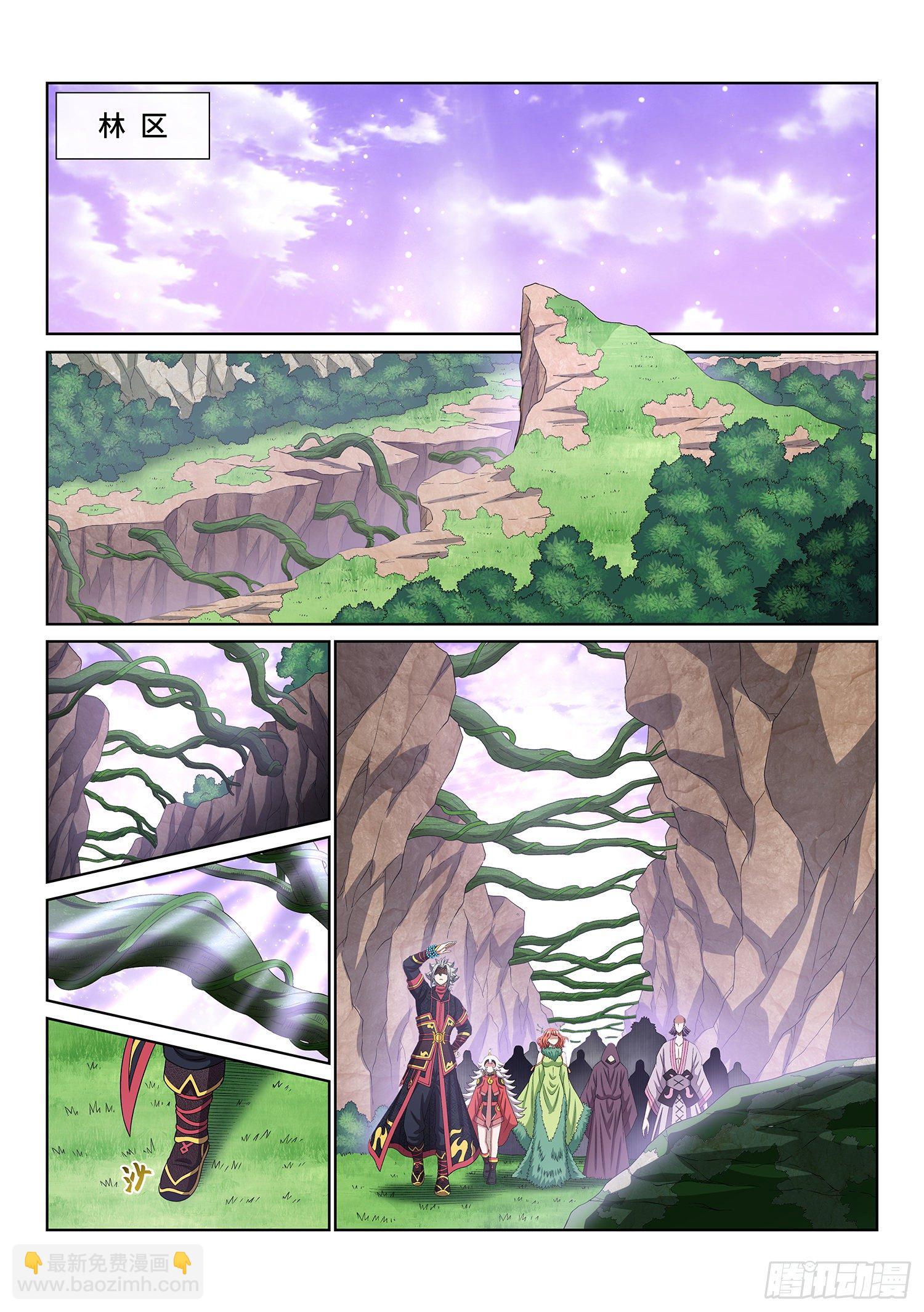 我是大神仙 - 第四六八話·技不如人 - 2