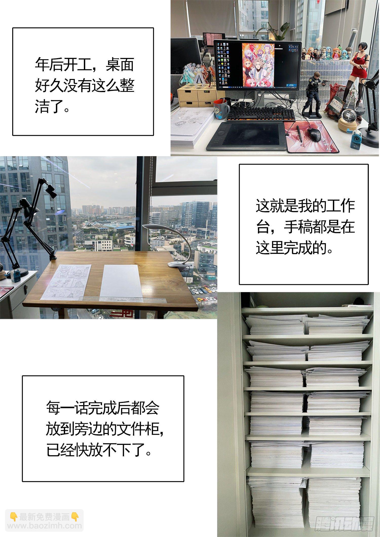 我是大神仙 - 第四七零話·禮 物 - 4