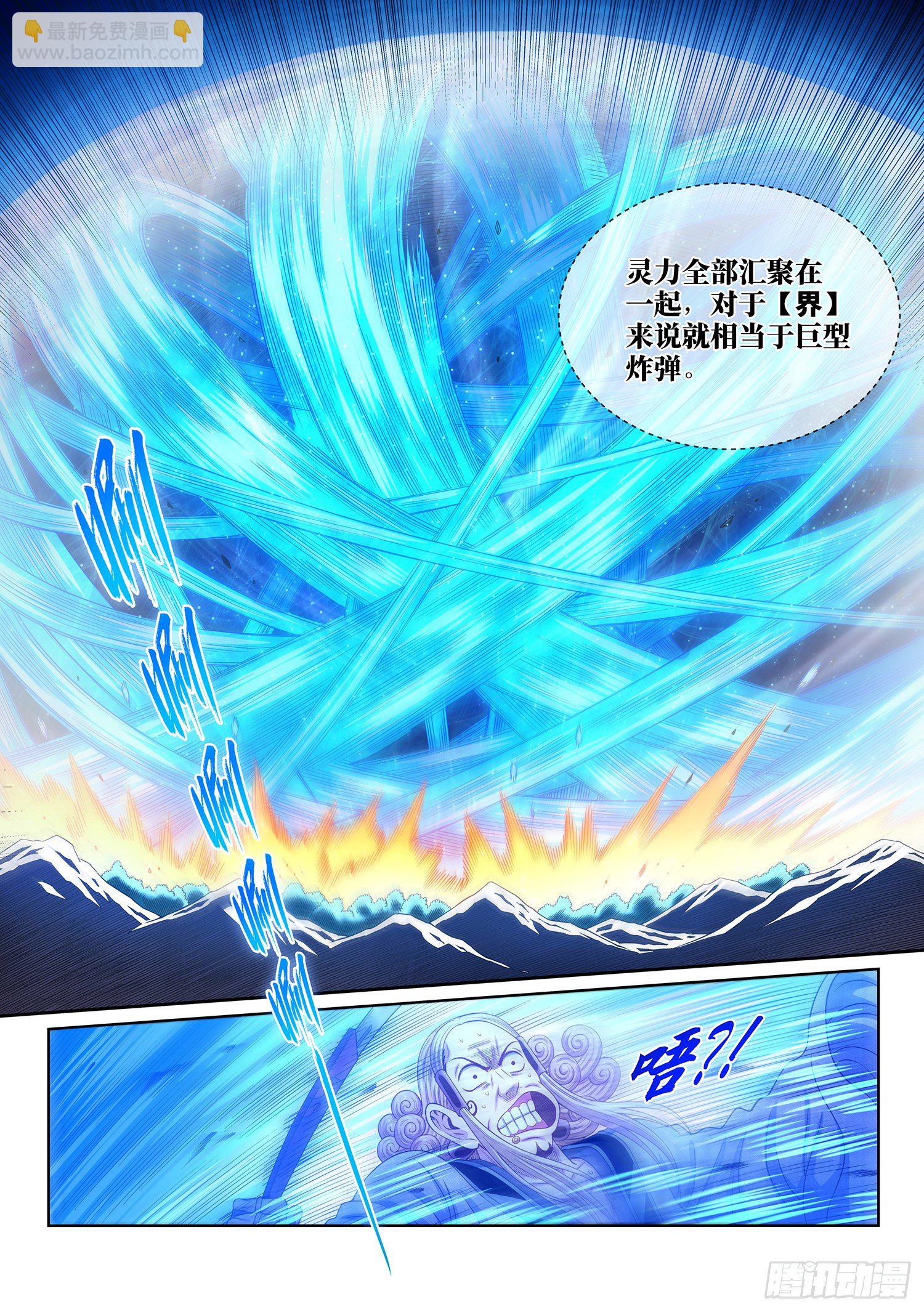 我是大神仙 - 第四八零話·可悲之人 - 3