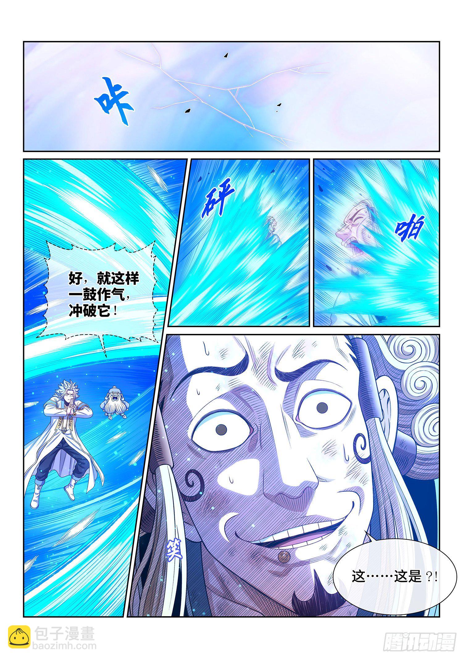 我是大神仙 - 第四八零話·可悲之人 - 4