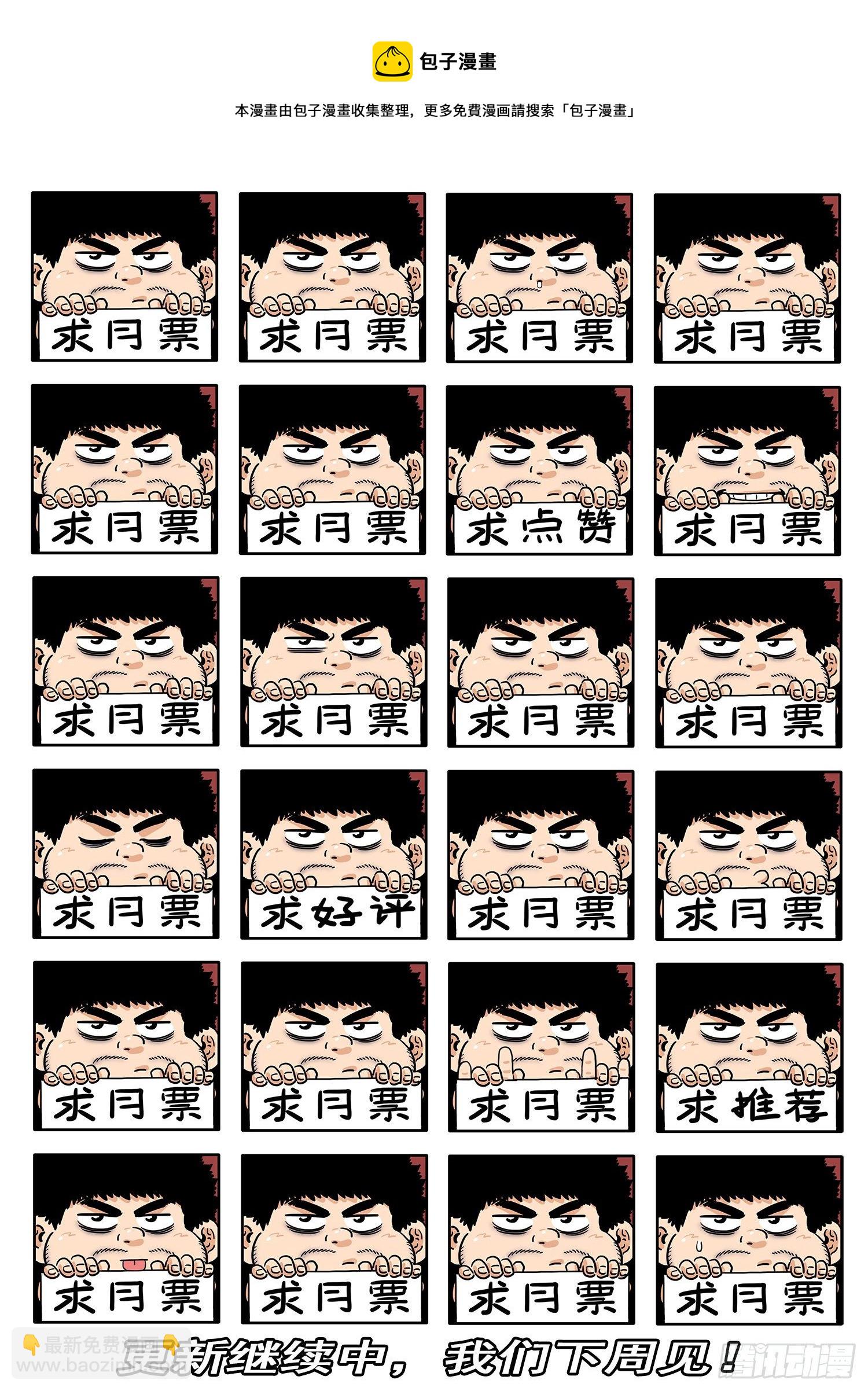 我是大神仙 - 第四八零話·可悲之人 - 1