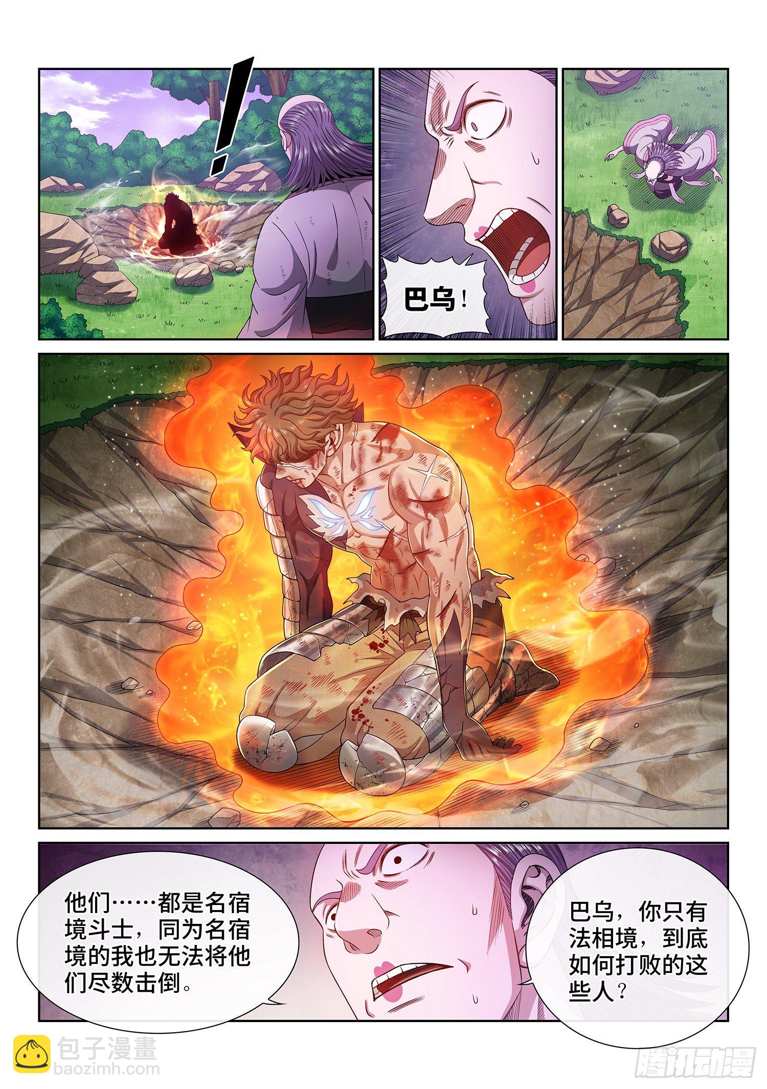 我是大神仙 - 第四八二話·煉製假身的理由 - 2