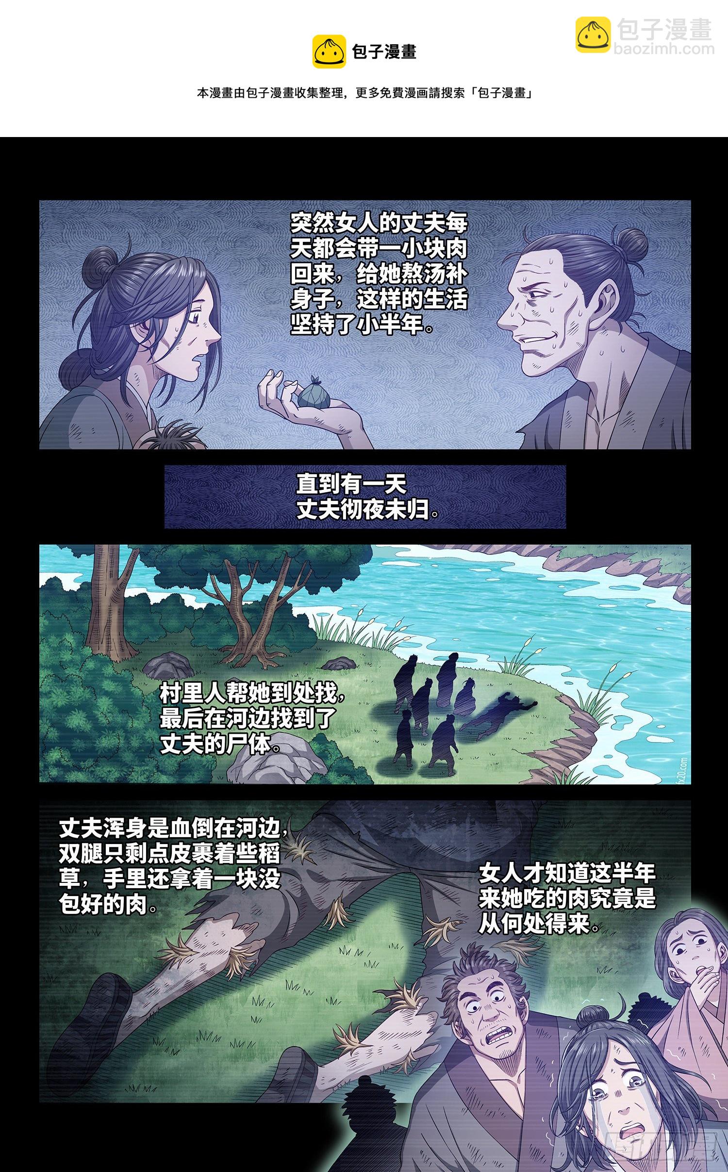 我是大神仙 - 第四八四話·下一任 - 1