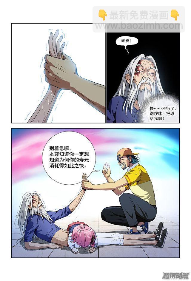 我是大神仙 - 第五話·仙界之主（下） - 1