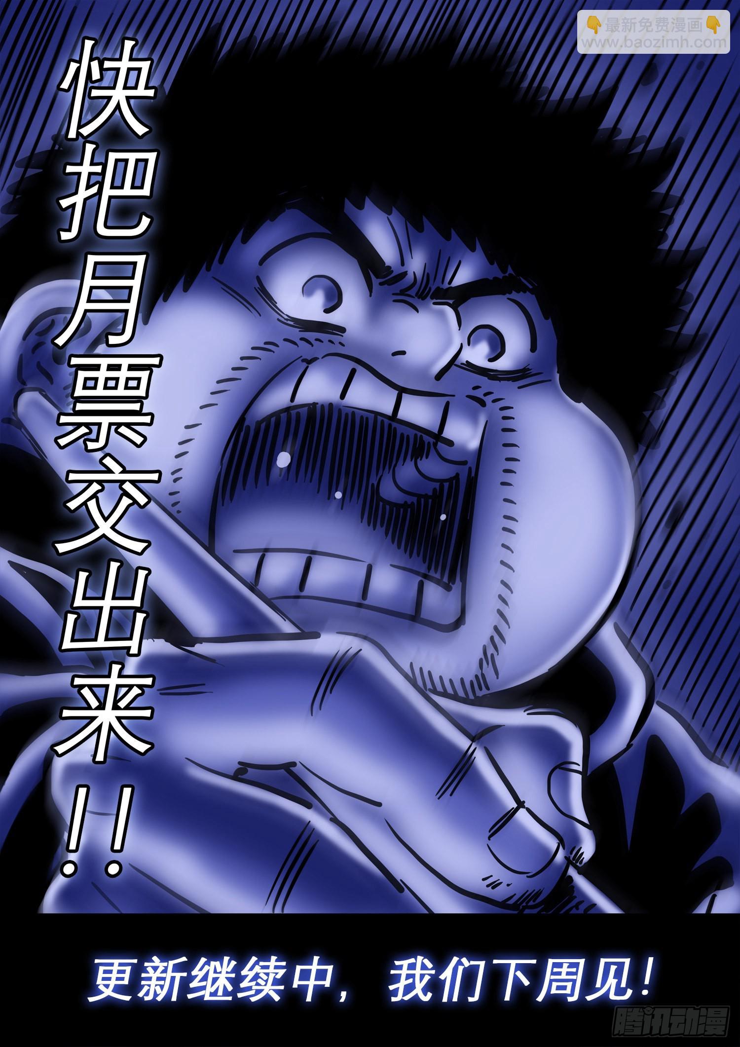 我是大神仙 - 第四九八話·密不透風 - 4