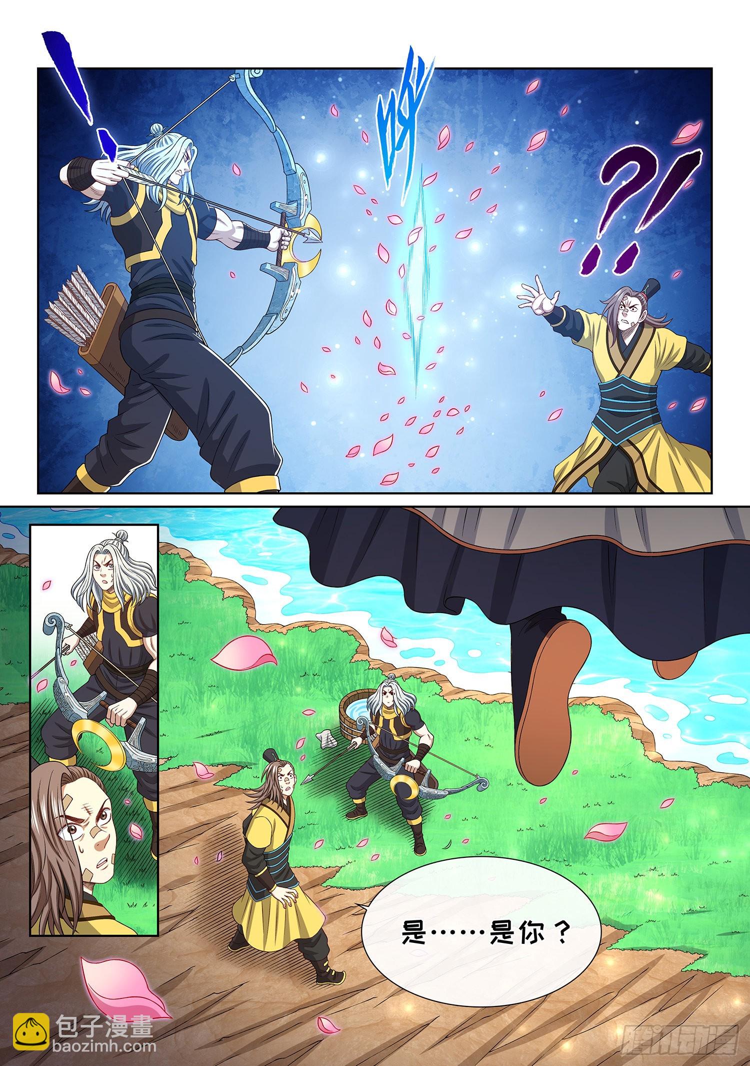 我是大神仙 - 第五百話·卷死你 - 4