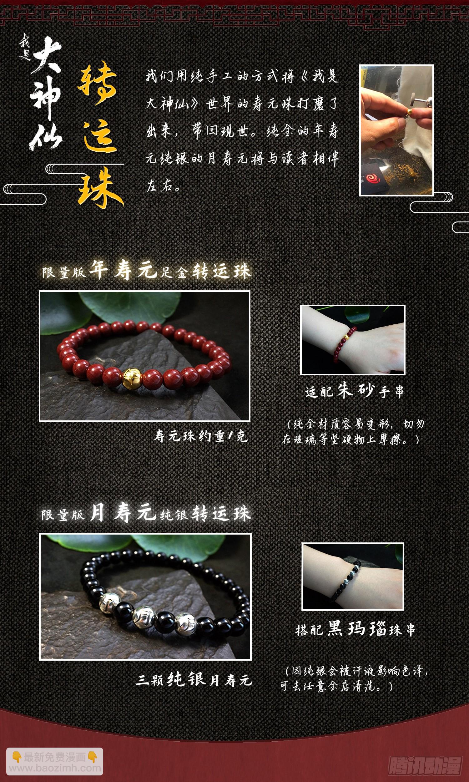 我是大神仙 - 第五百話·卷死你 - 2