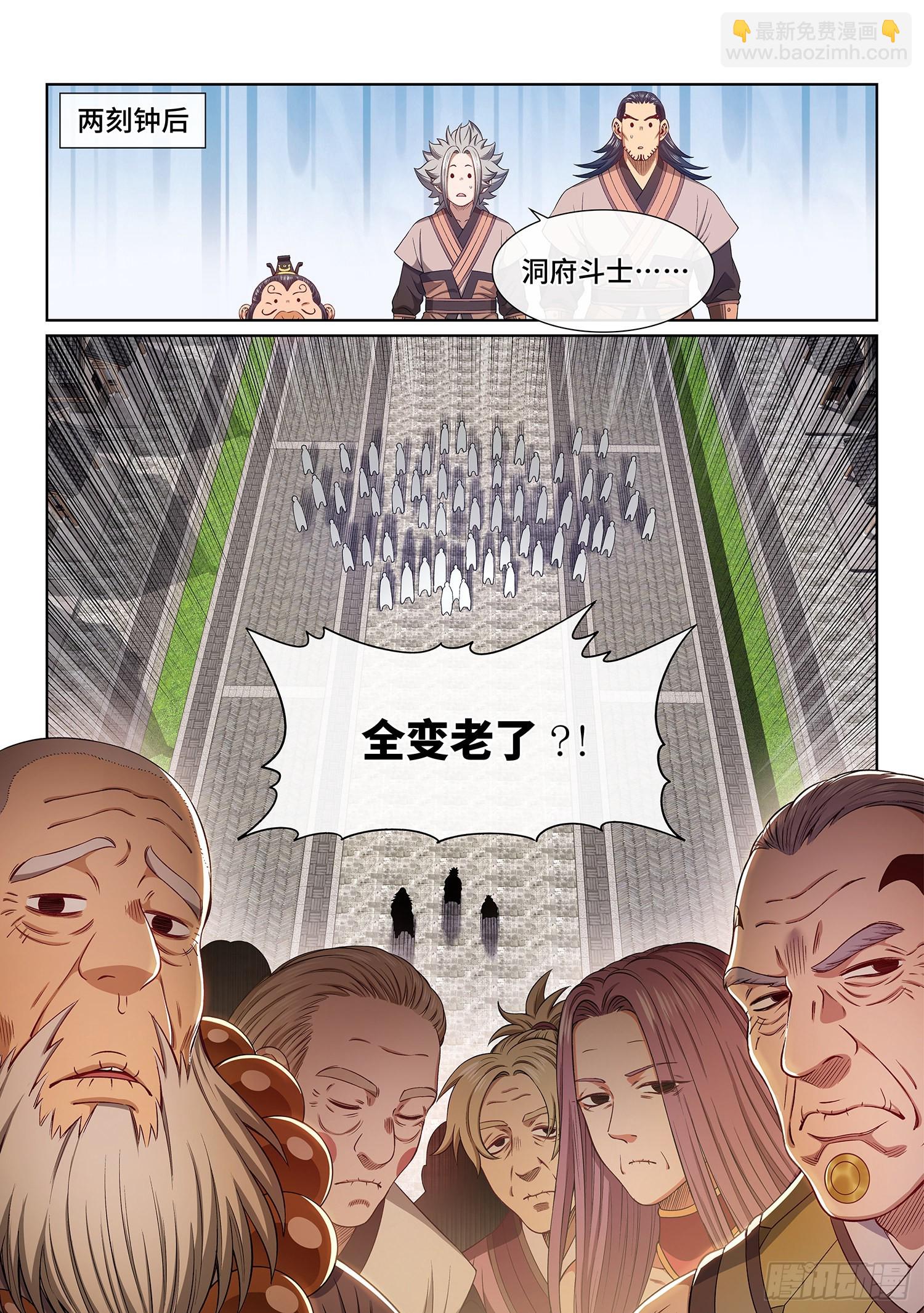 我是大神仙 - 第五百話·卷死你 - 4