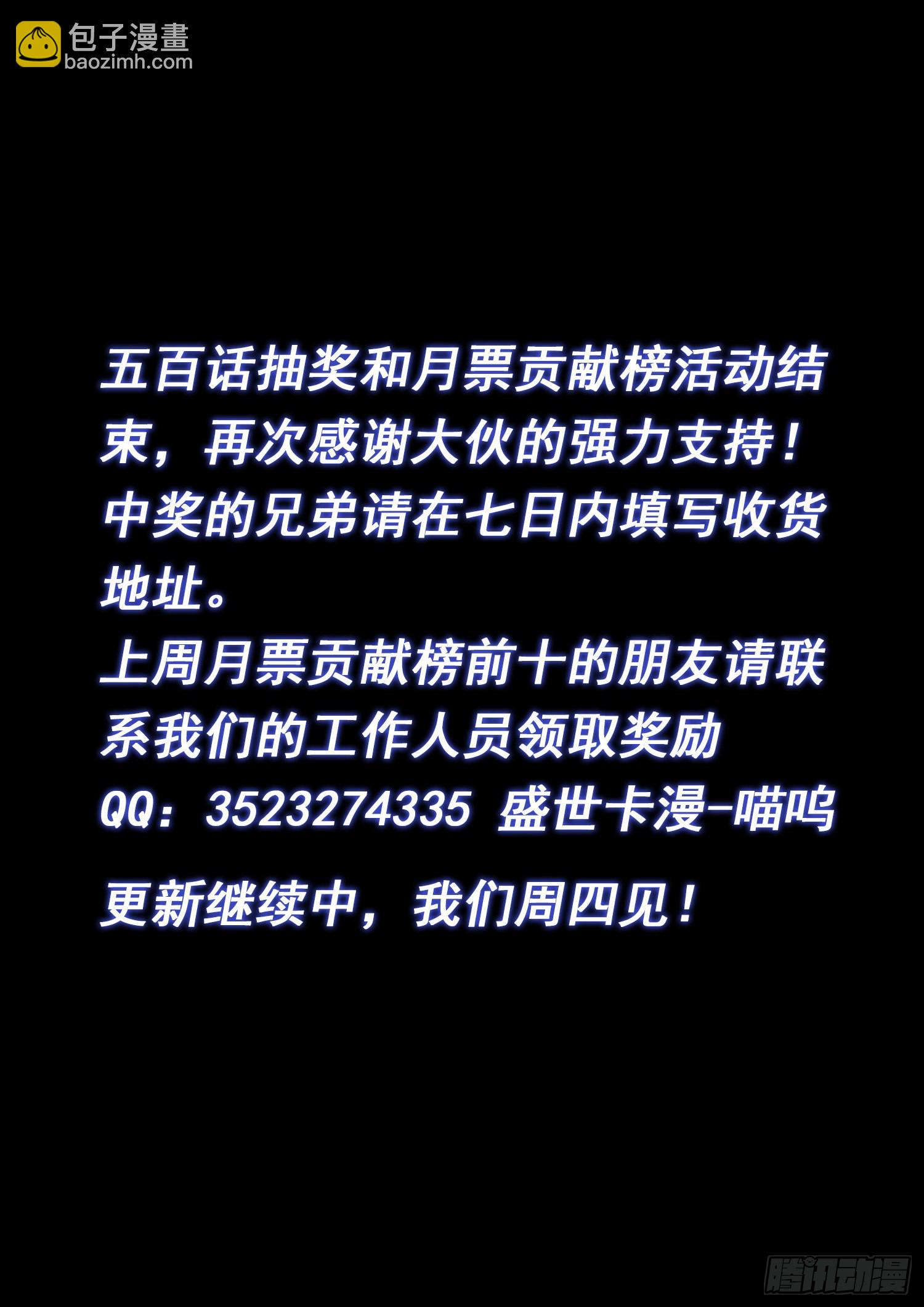 我是大神仙 - 第五零三話·畫中仙 - 2