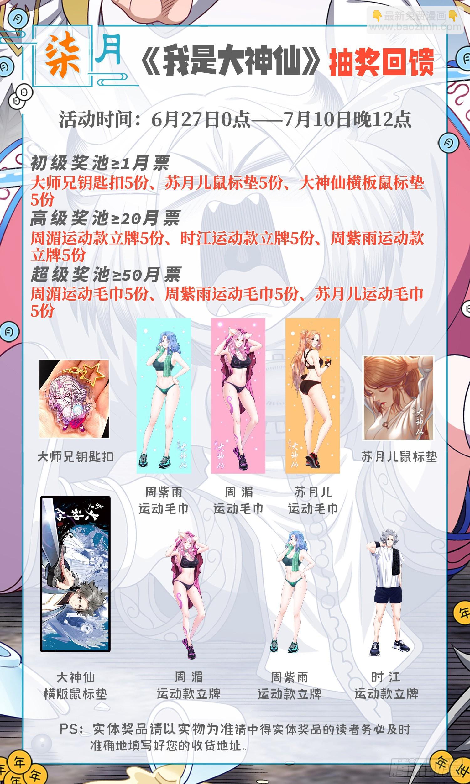 我是大神仙 - 第五零九話·父子情深 - 1