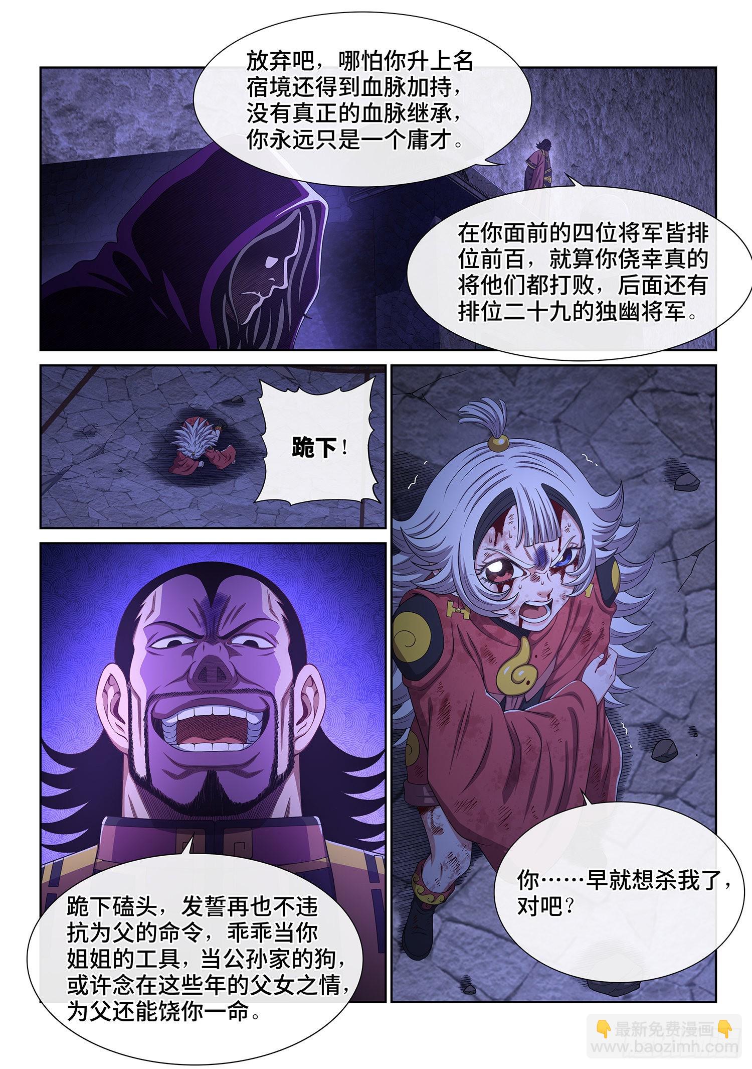 我是大神仙 - 第五二三話·倒行逆施 - 1