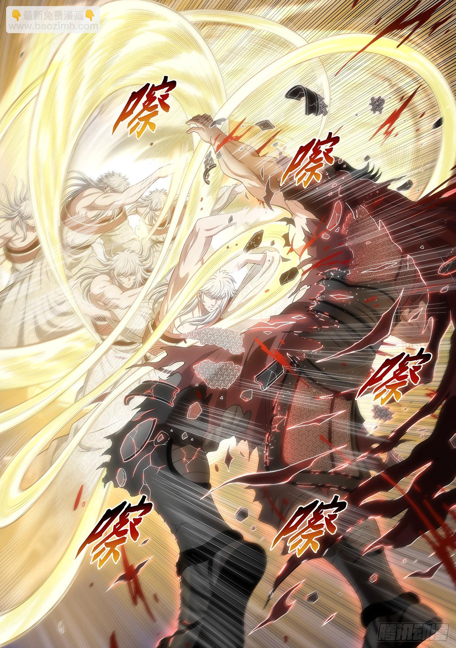 我是大神仙 - 第五二七話·遺 憾 - 1