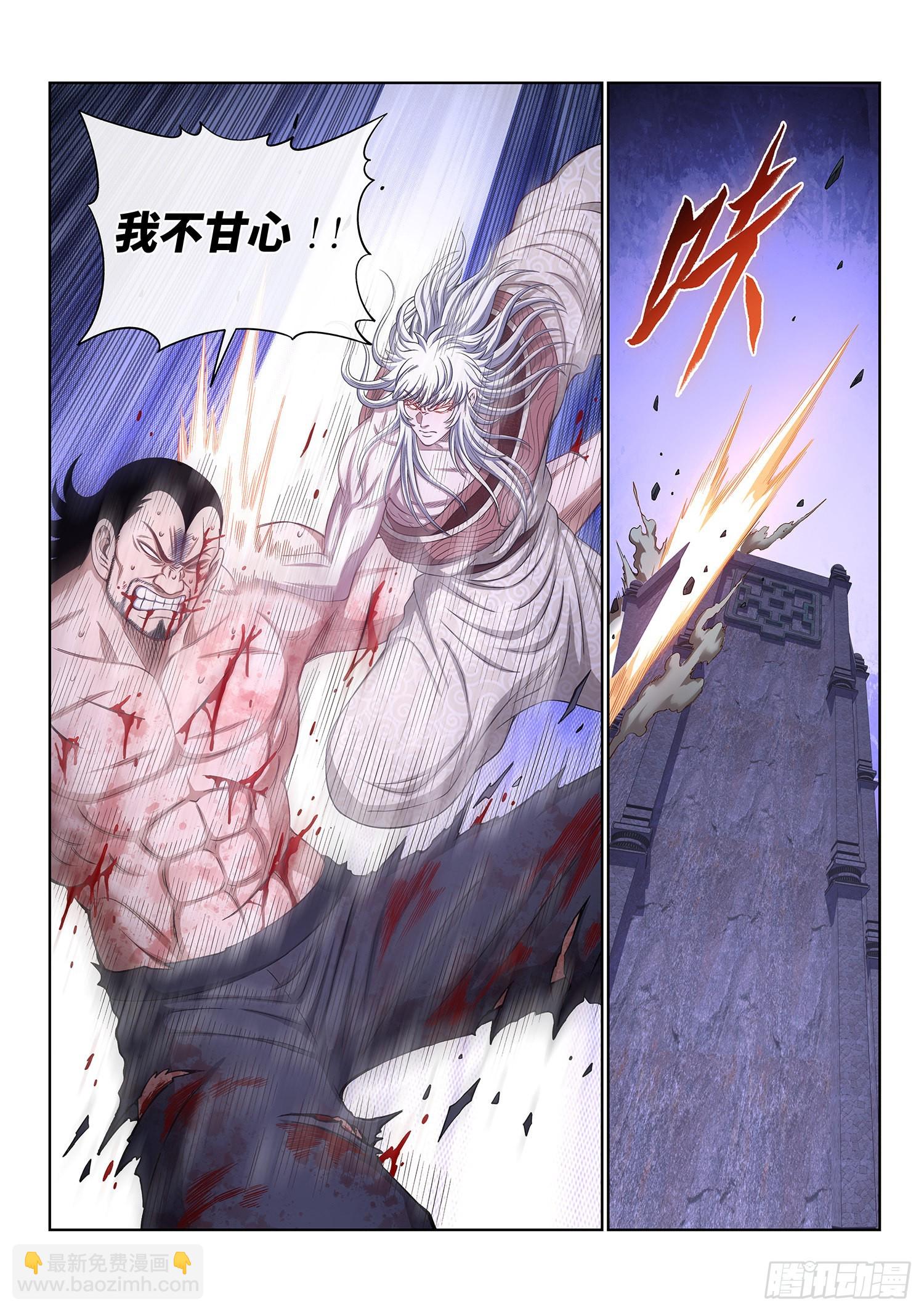 我是大神仙 - 第五二七話·遺 憾 - 3