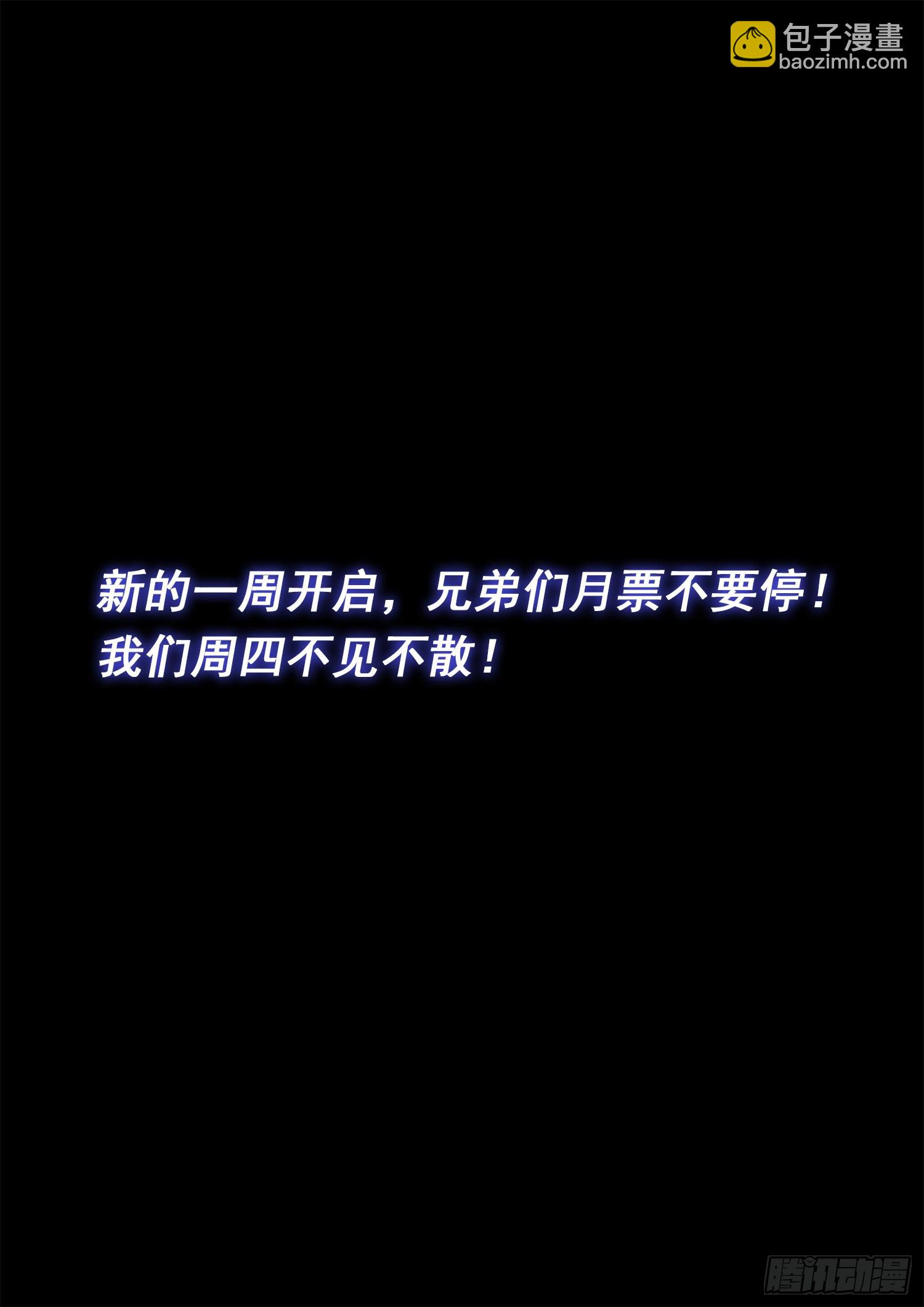 我是大神仙 - 第五二九話·心有靈犀 - 4