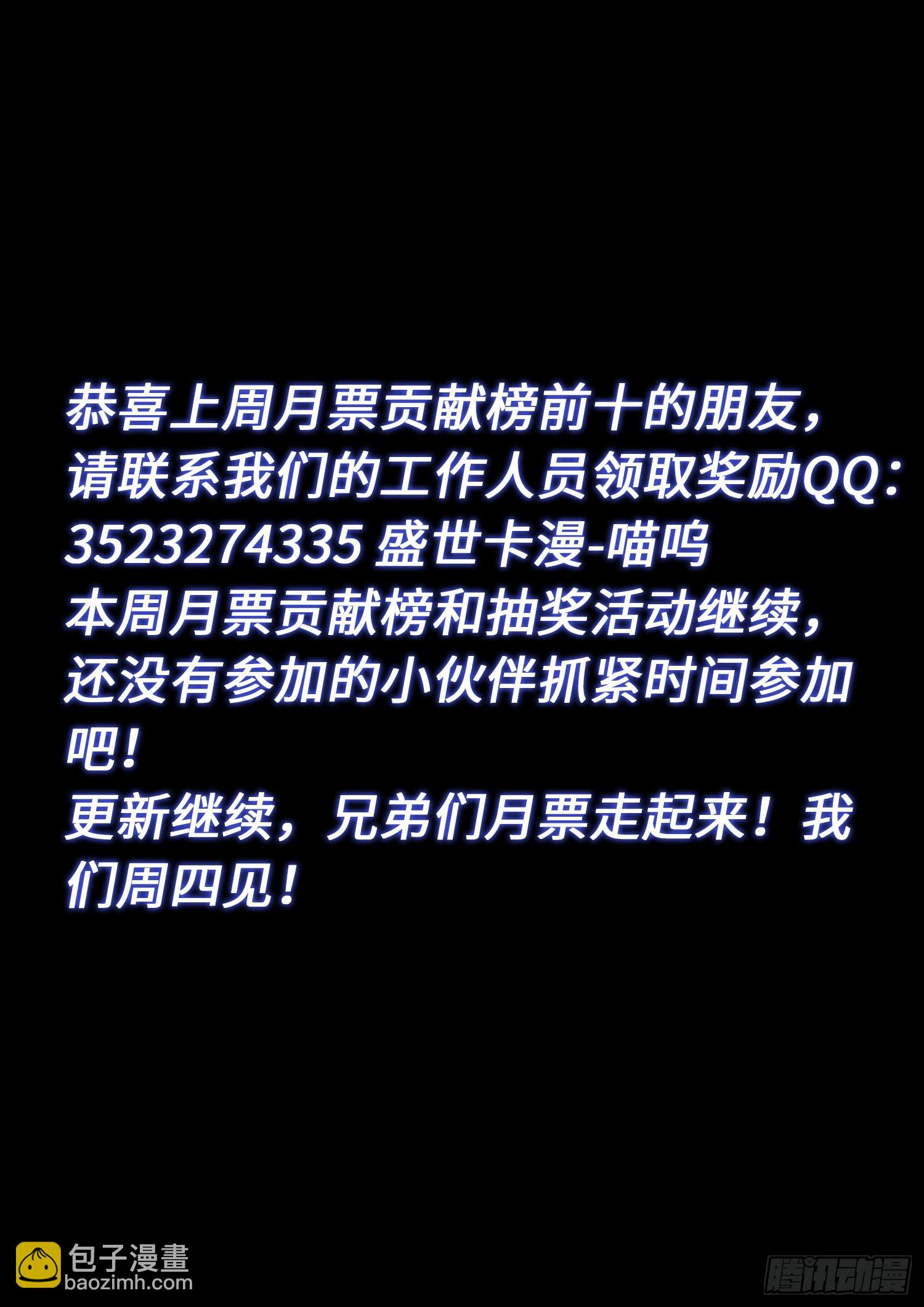 我是大神仙 - 第五三五話·前有狼後有虎 - 3
