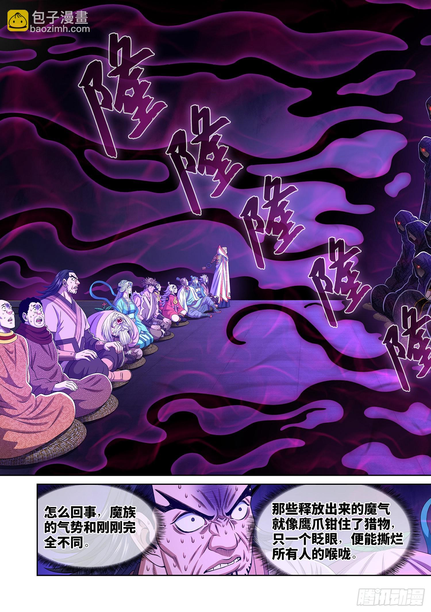 我是大神仙 - 第五三七話·獵食者 - 4