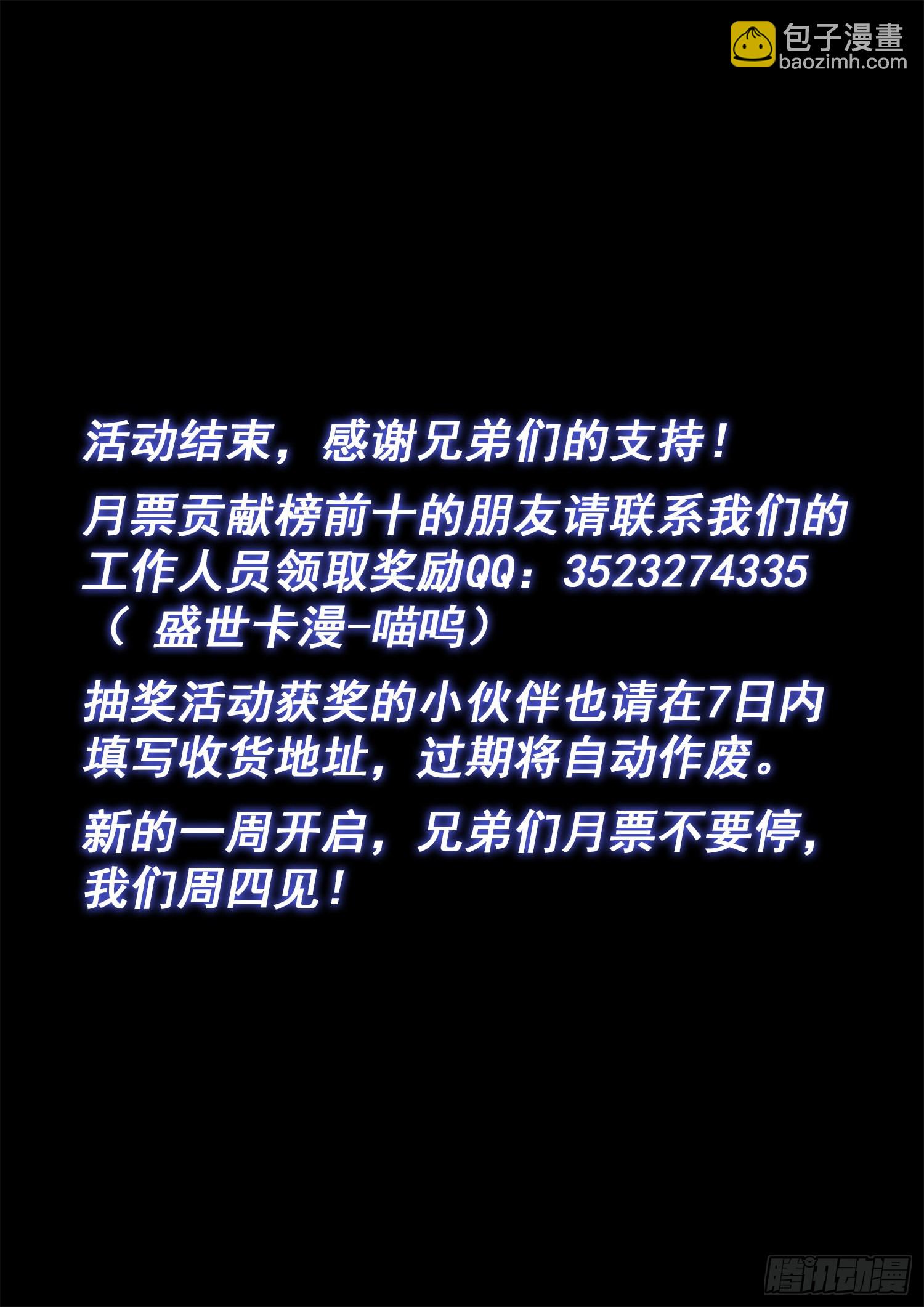 我是大神仙 - 第五三七話·獵食者 - 4