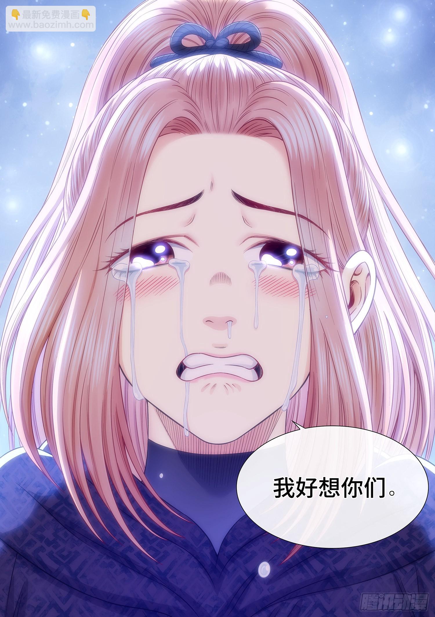 我是大神仙 - 第五三九話·回 家 - 2