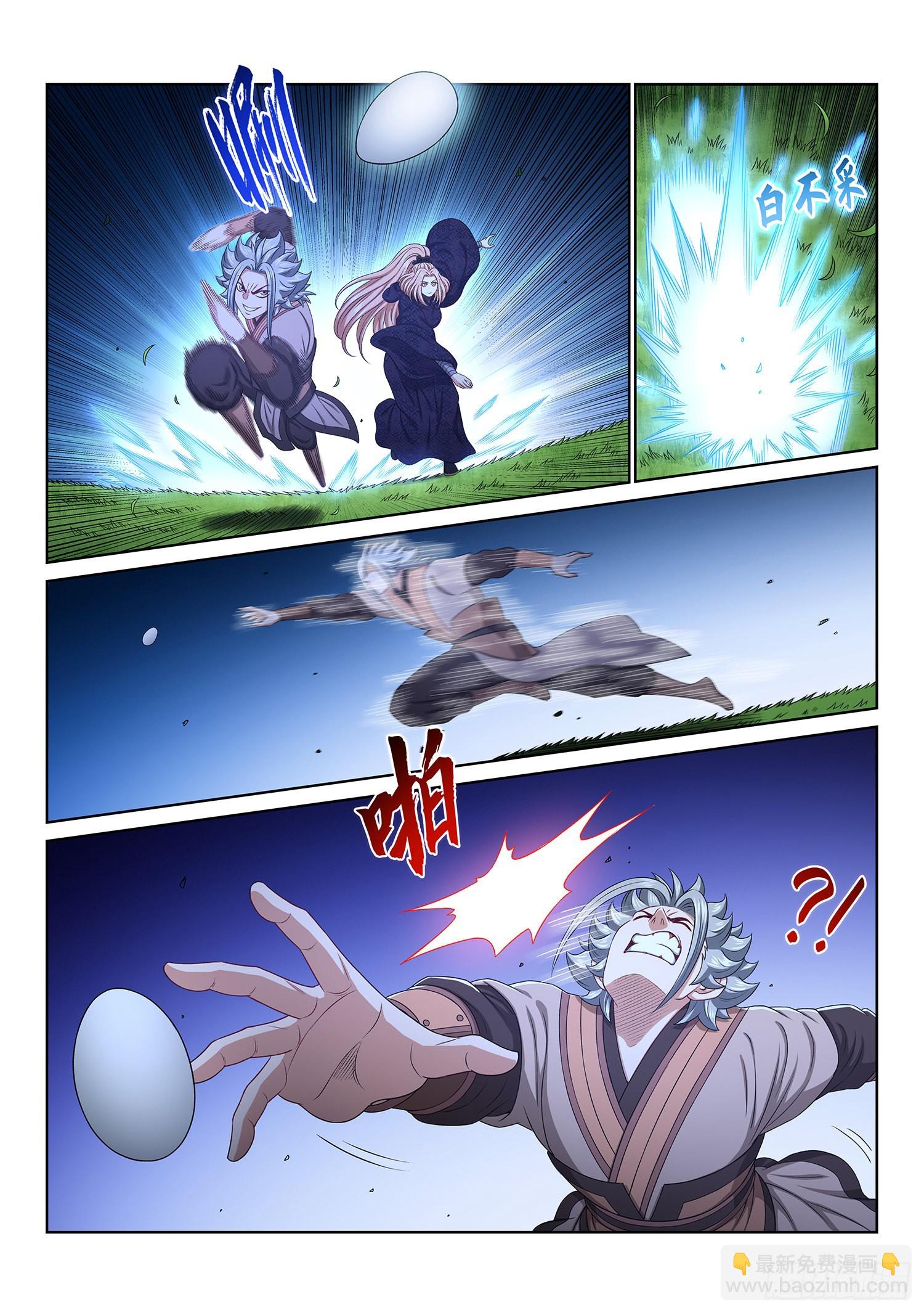 我是大神仙 - 第五三九話·回 家 - 1