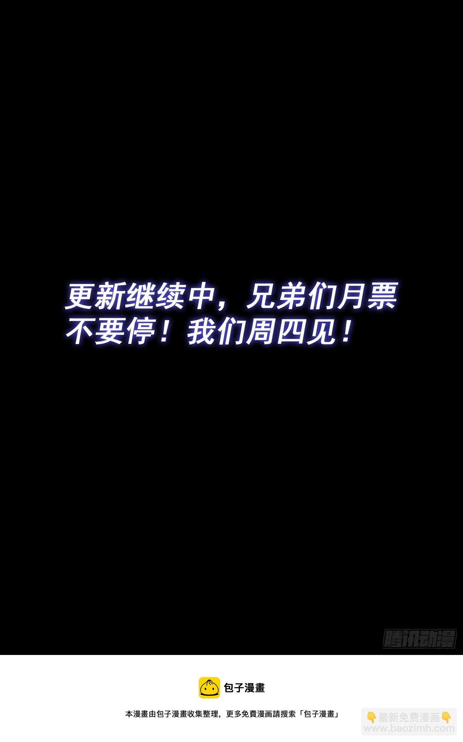 我是大神仙 - 第五四三話·熱 - 2