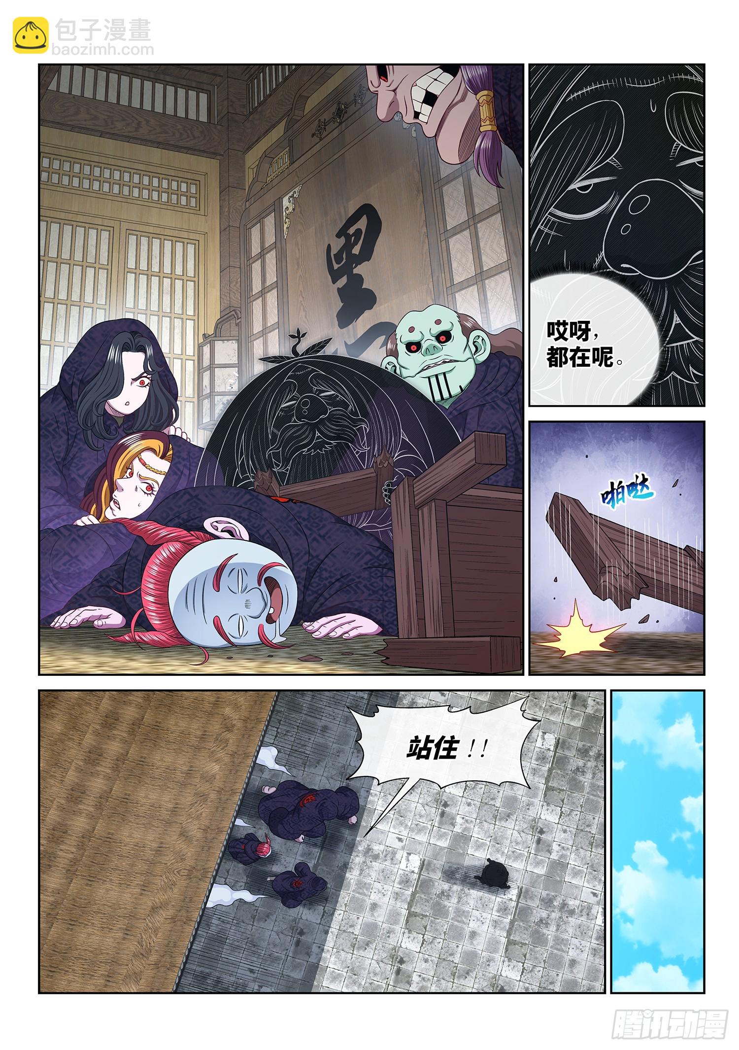 我是大神仙 - 第五五九話·守 陣 - 4