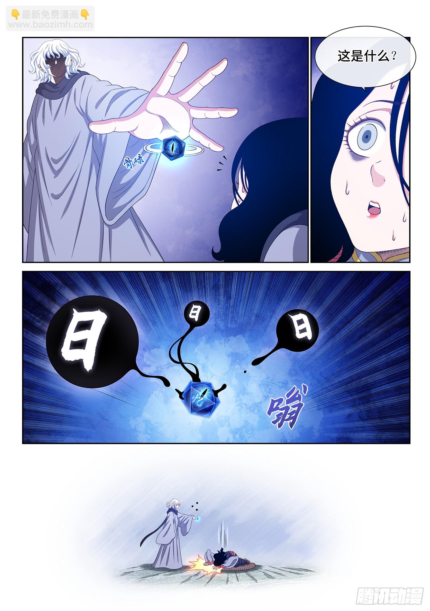 我是大神仙 - 第五六七話·衝擊元武 - 2