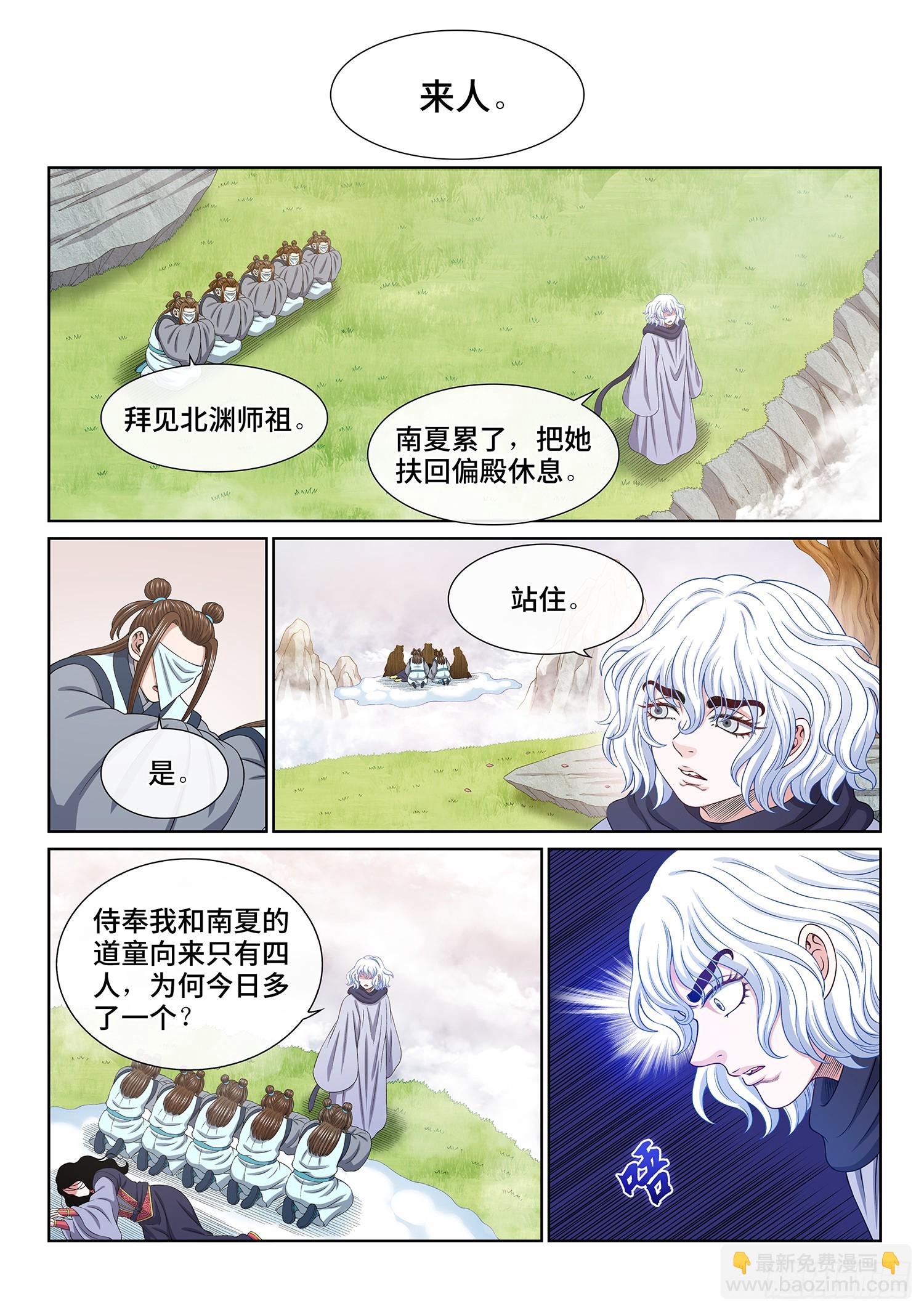 我是大神仙 - 第五六七話·衝擊元武 - 4