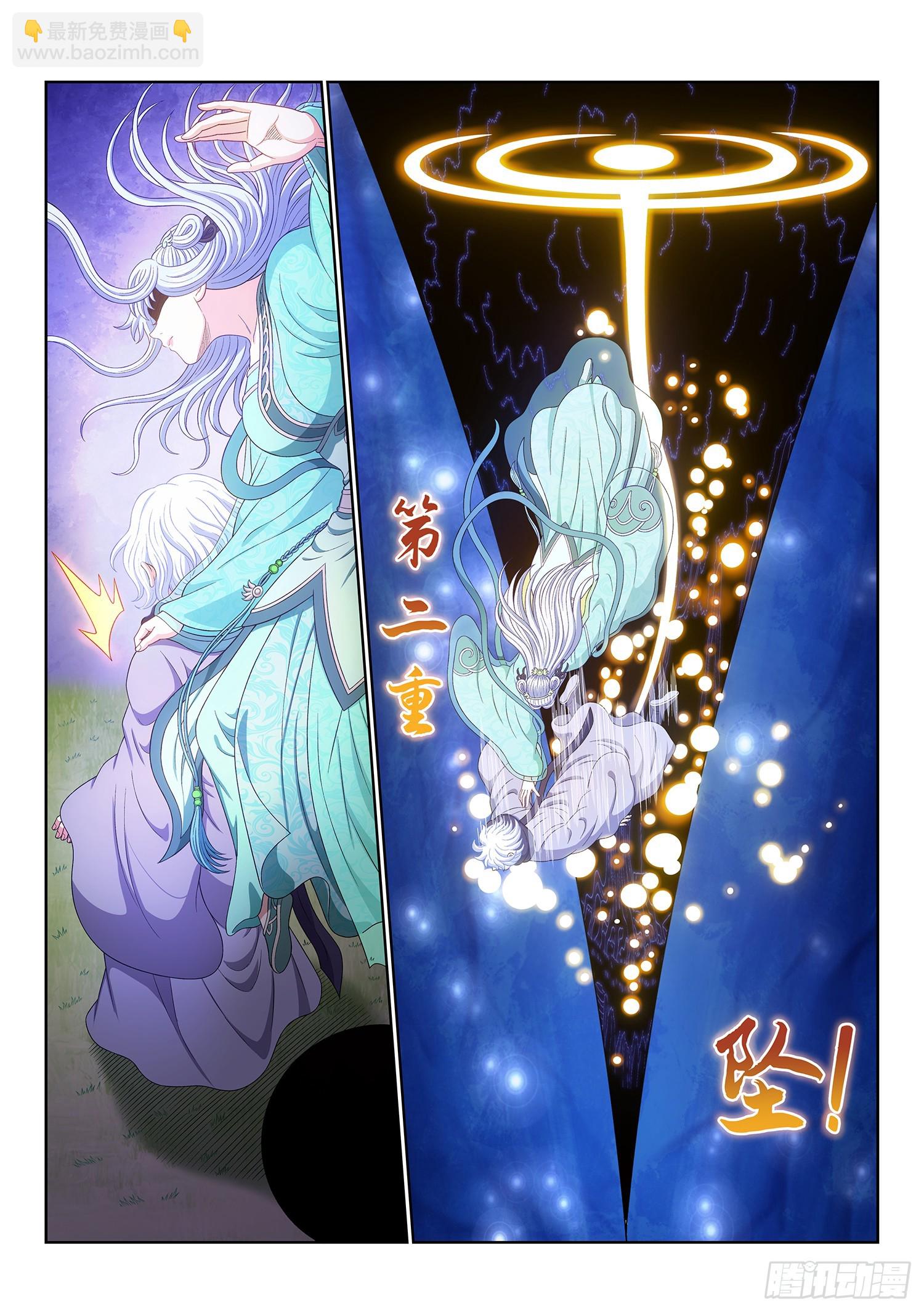 我是大神仙 - 第五六七話·衝擊元武 - 3