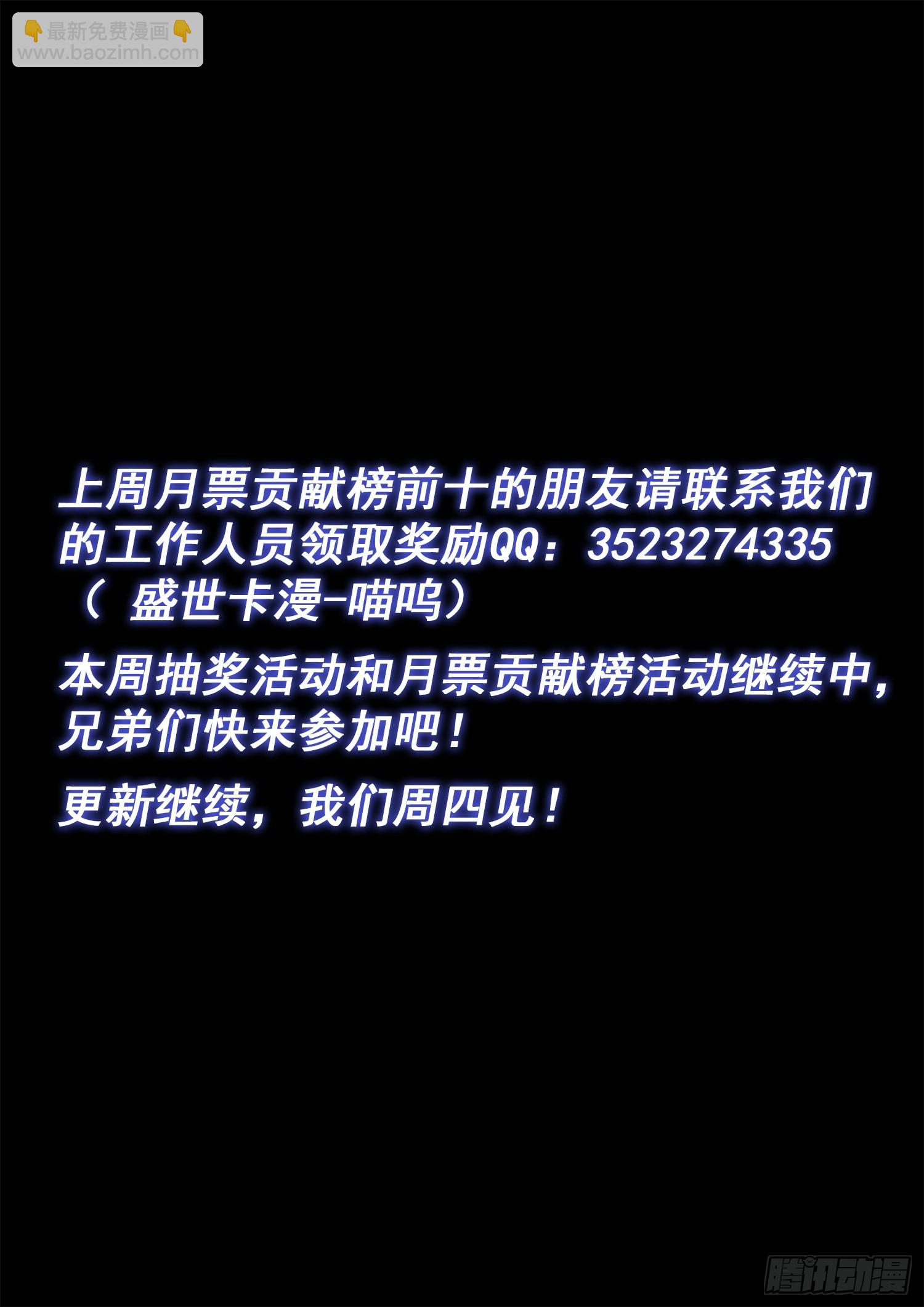 我是大神仙 - 第五六七話·衝擊元武 - 4