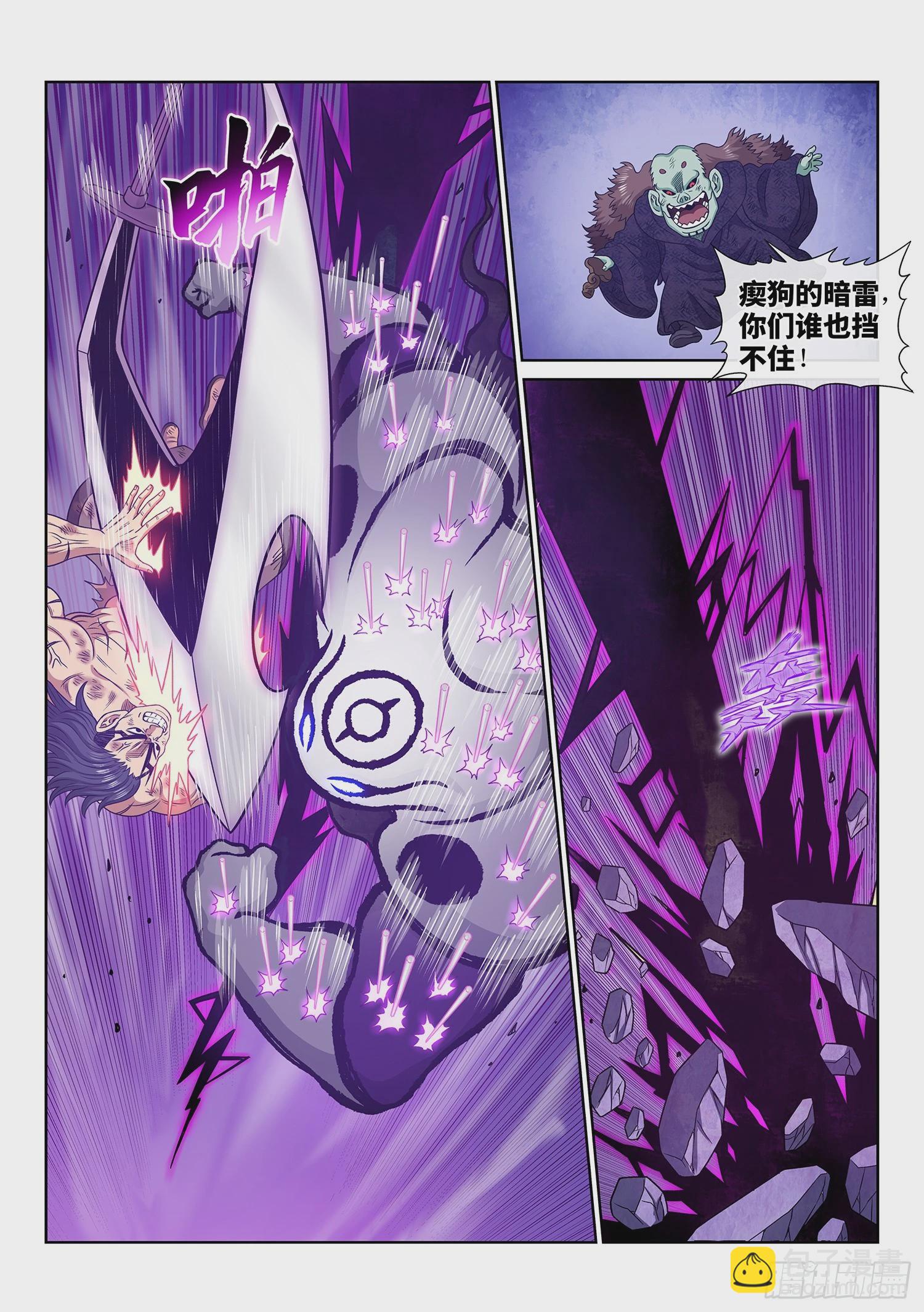 我是大神仙 - 第五七五話·千鈞一髮 - 1