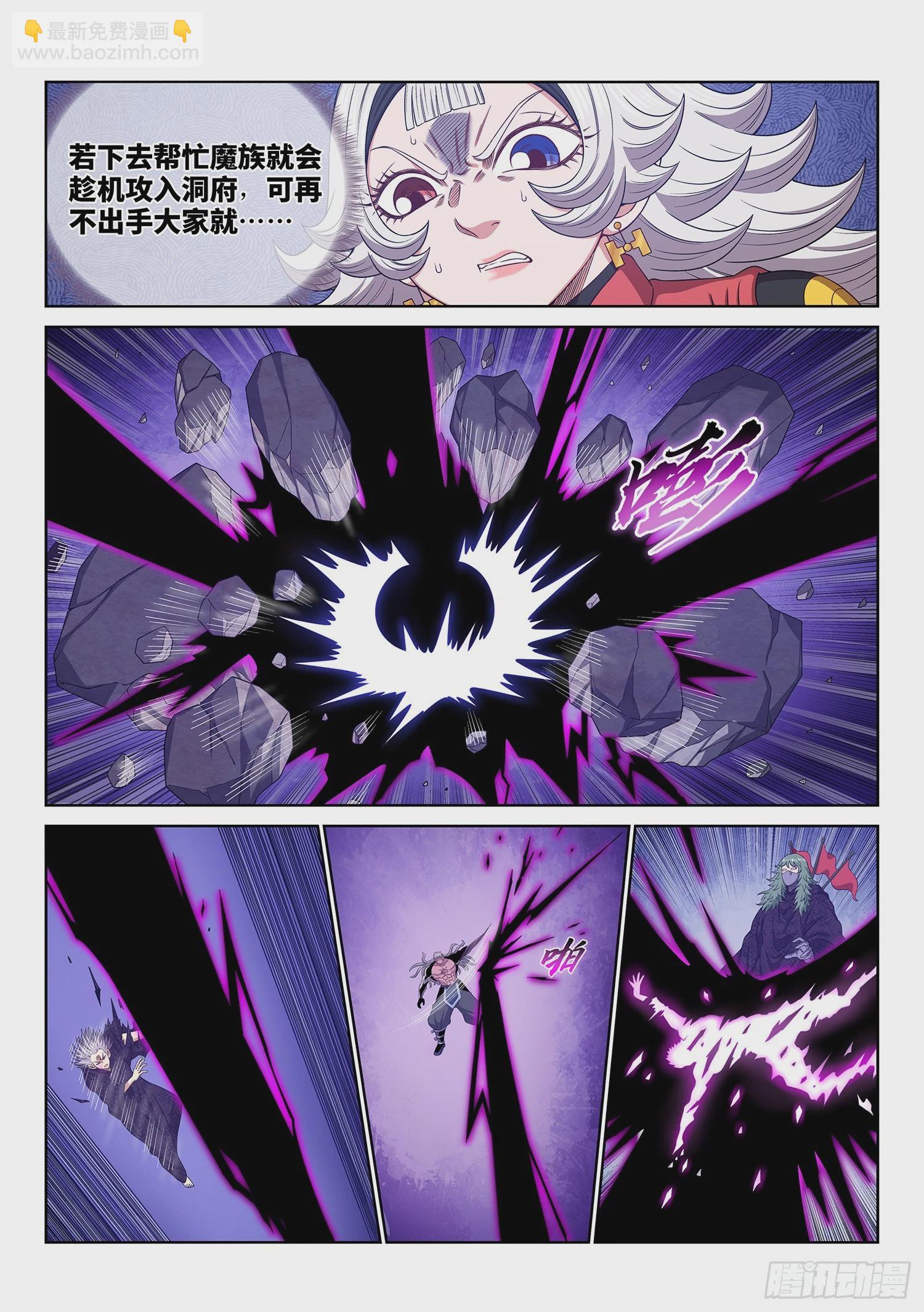 我是大神仙 - 第五七五話·千鈞一髮 - 3