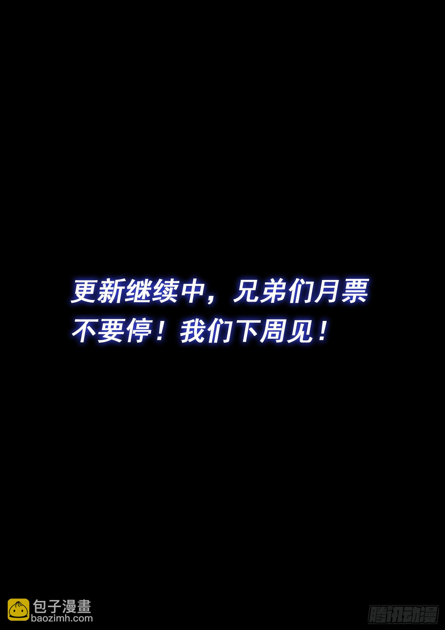 我是大神仙 - 第五七五話·千鈞一髮 - 1