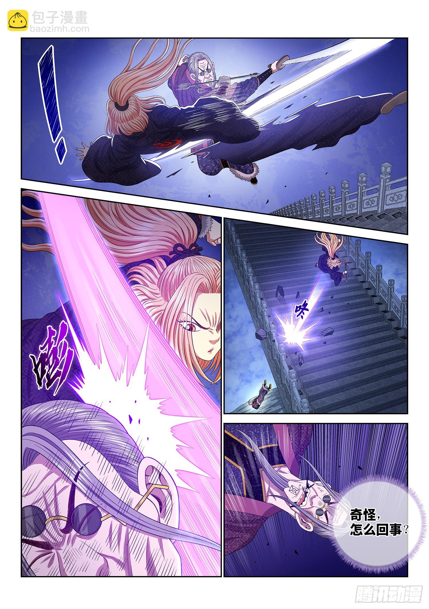 我是大神仙 - 第五七七話·謀 士 - 1