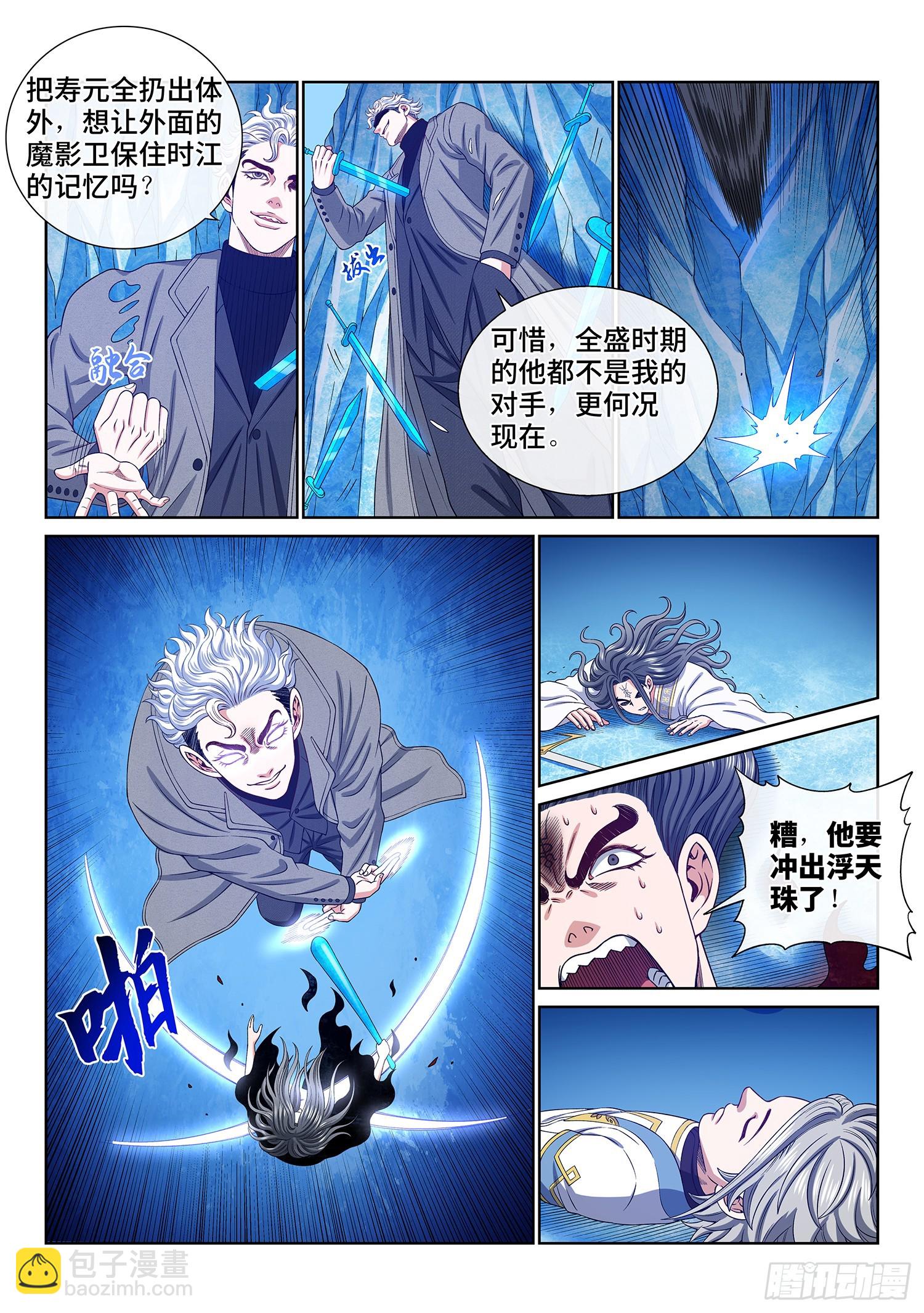 我是大神仙 - 第五八七話·巨芒星之力 - 1