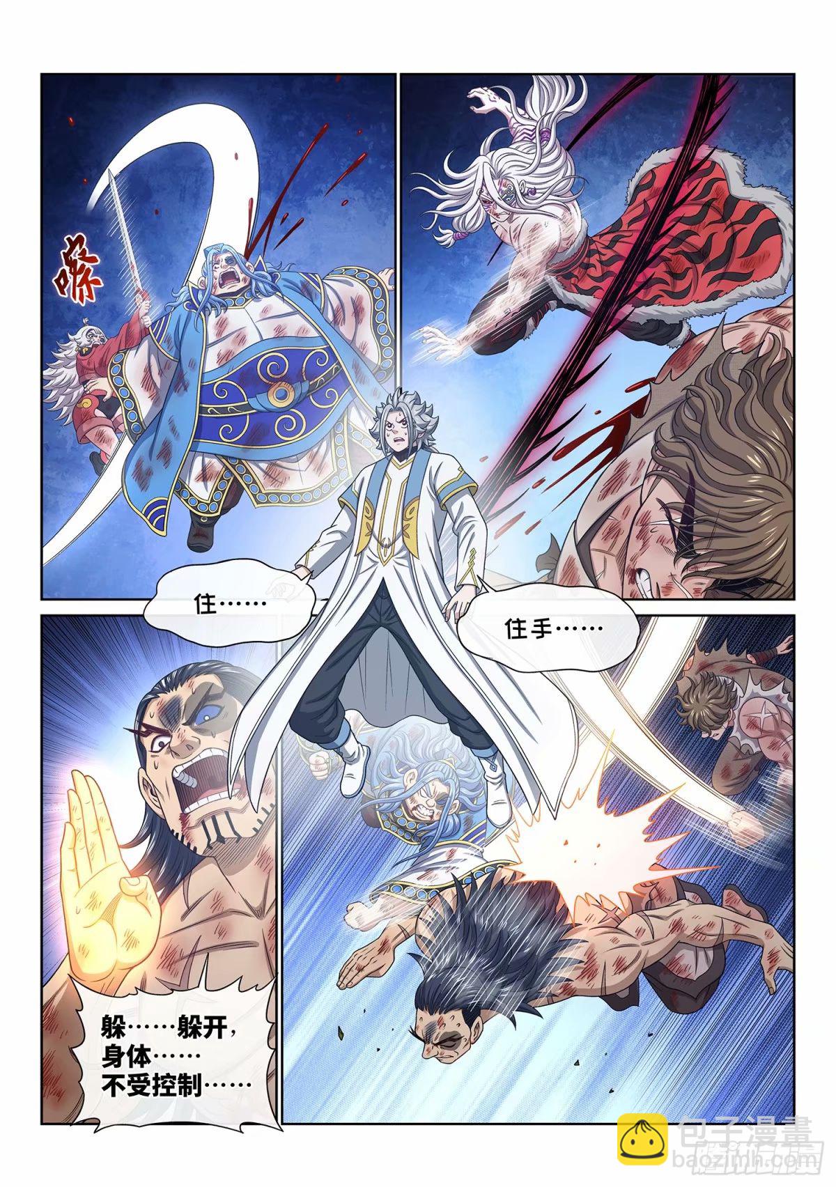 我是大神仙 - 第五九一話·選 誰？ - 1