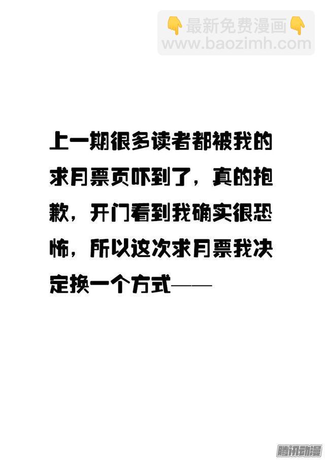 我是大神仙 - 第六十一話·石頭剪子布 - 2