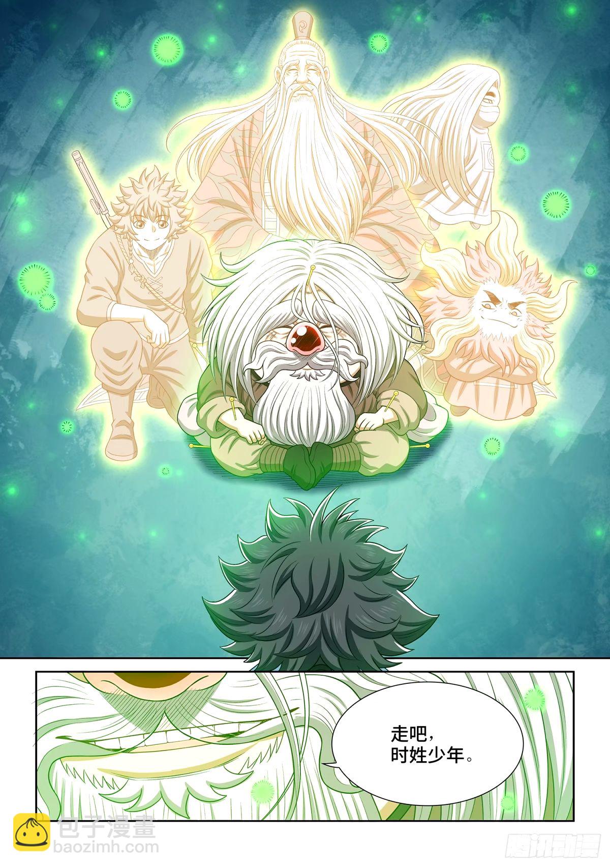 我是大神仙 - 第五九五話·有限與無限 - 3