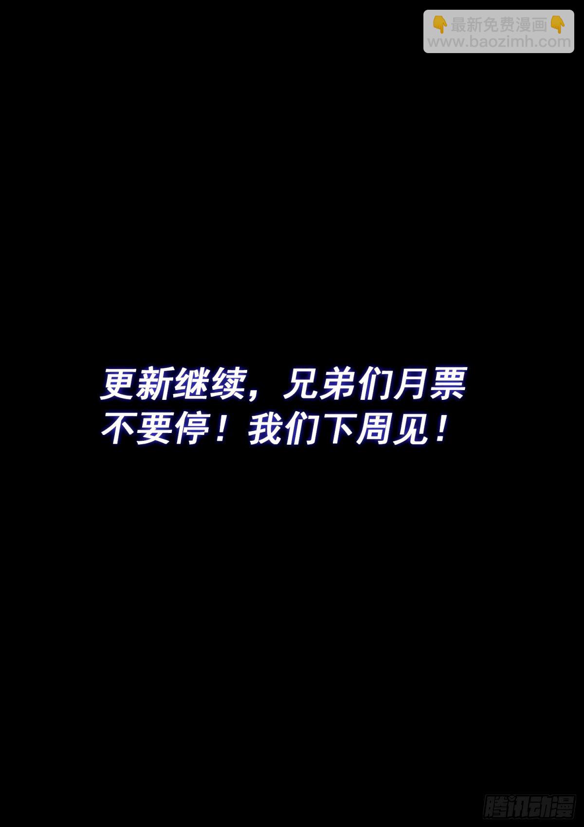 我是大神仙 - 第五九五話·有限與無限 - 2