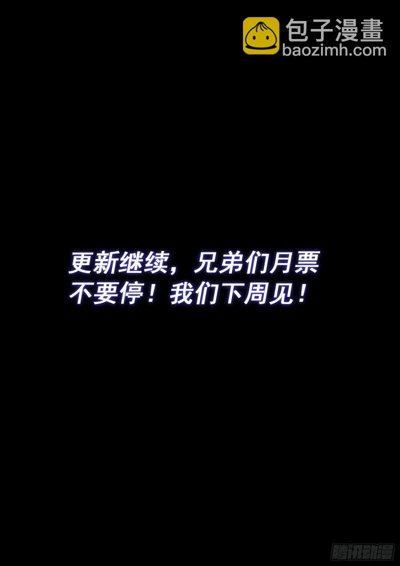 我是大神仙 - 第五九九話·口 諭 - 4