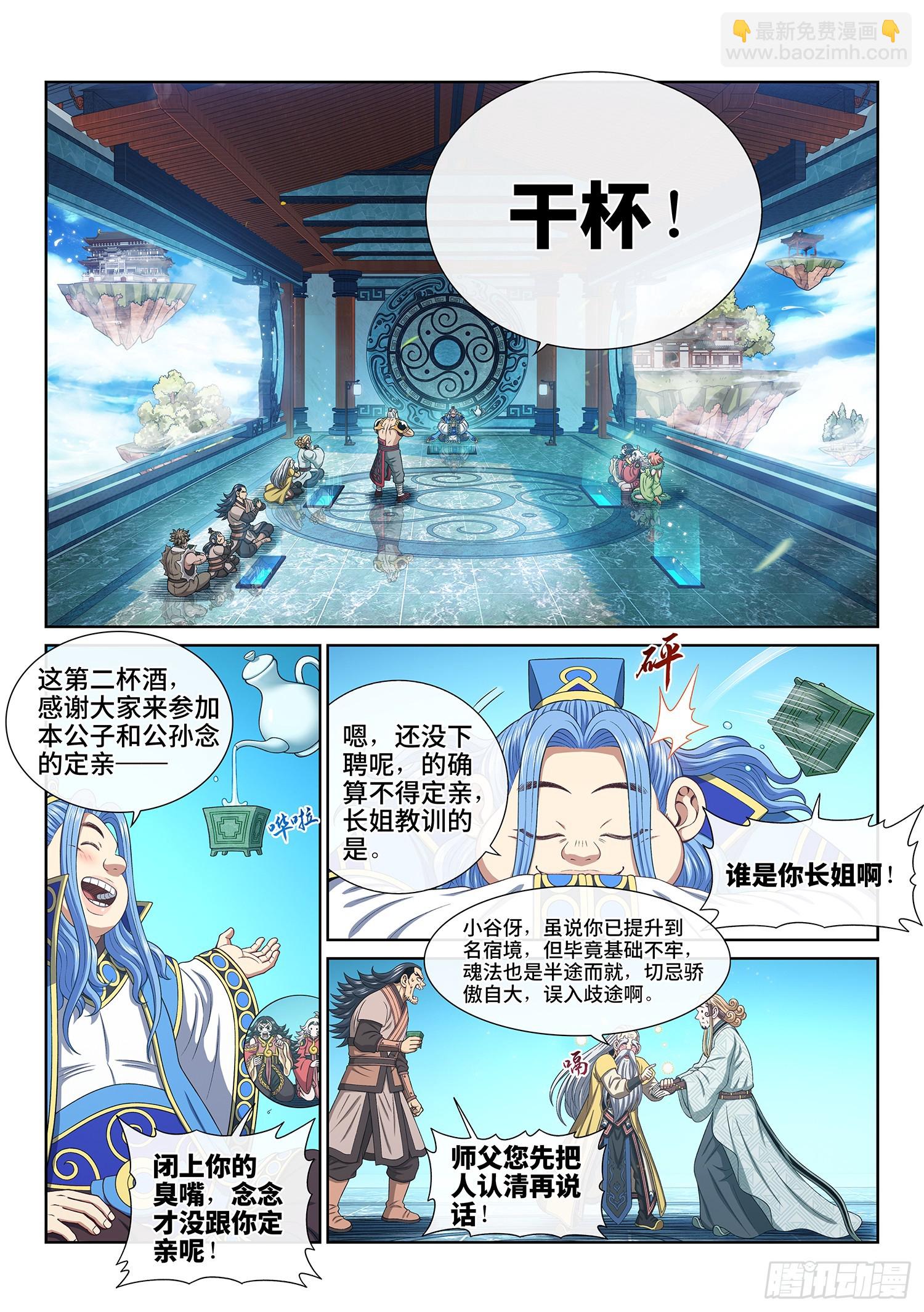 我是大神仙 - 第六零七話·失 憶 - 1