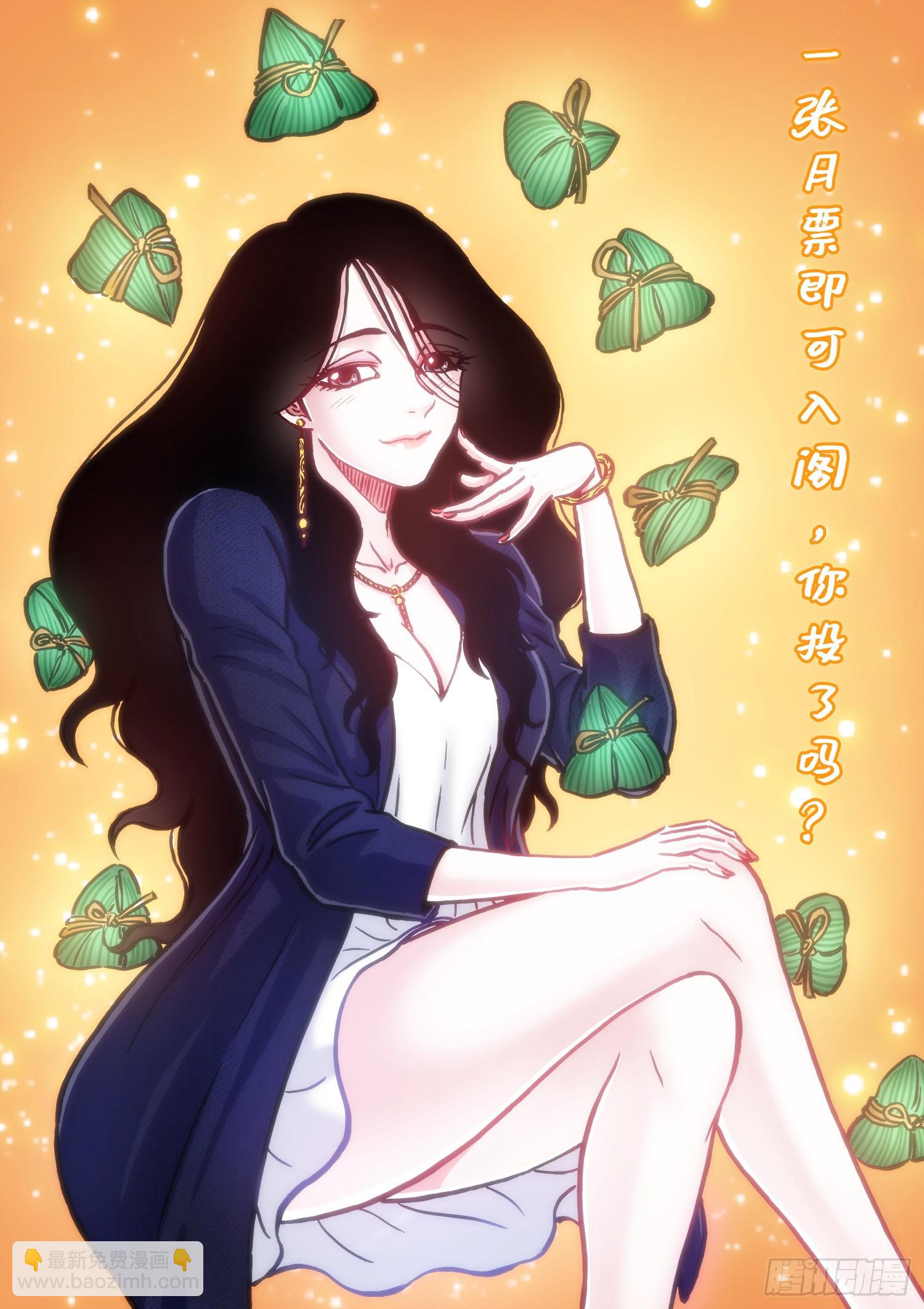 我是大神仙 - 第六零九話·英雄豪傑 - 4