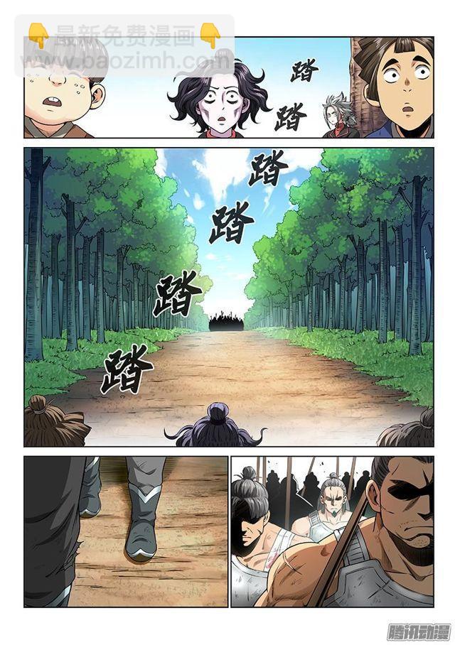 我是大神仙 - 第六十三話·營銷有路 - 3