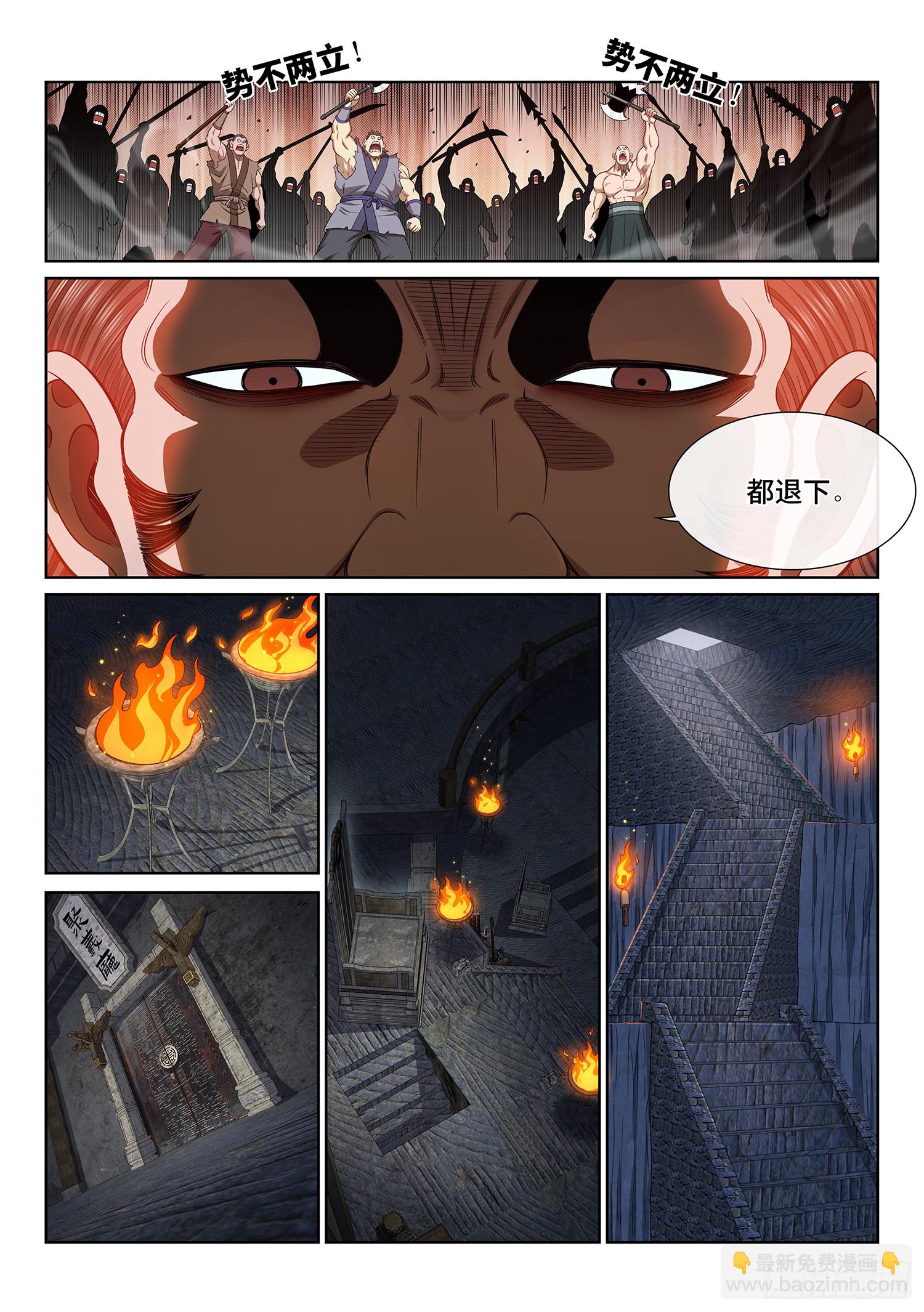 我是大神仙 - 第六二一話·四個優勢 - 1