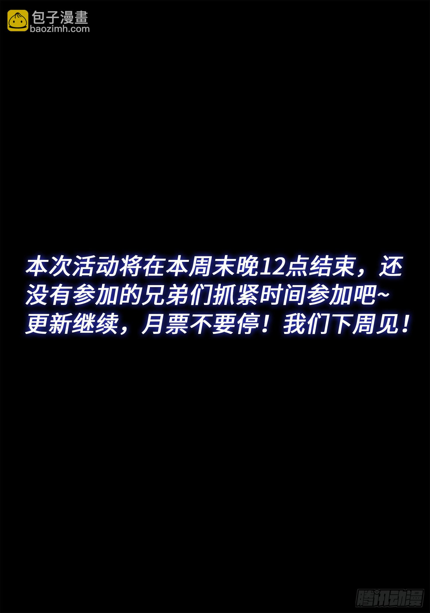 我是大神仙 - 第六二三話·秩序與平衡 - 1