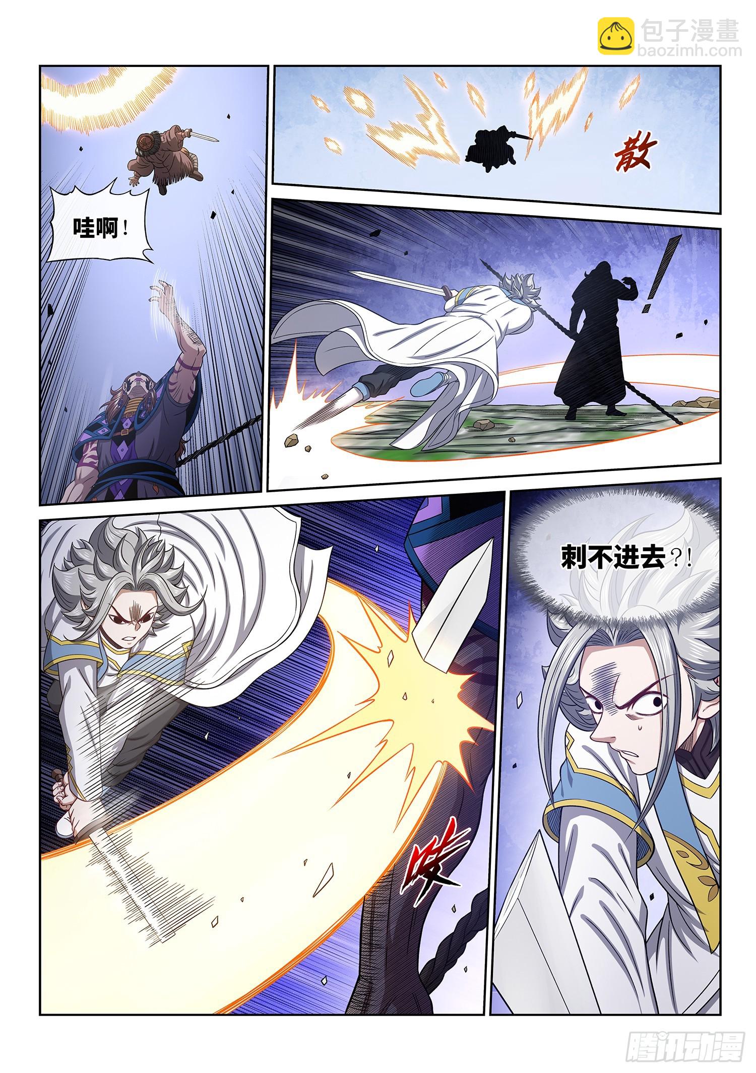 我是大神仙 - 第六二七話·殺一儆百 - 4