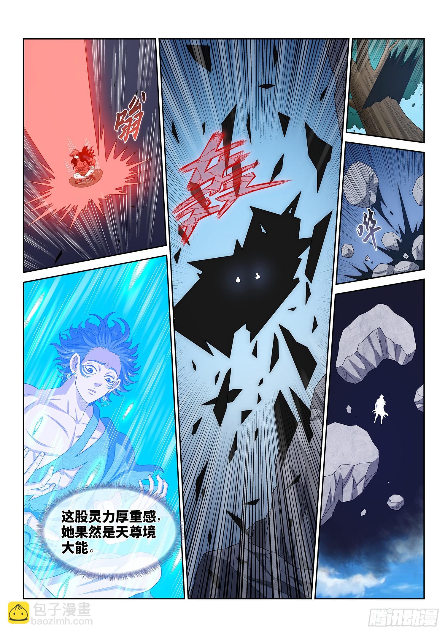 我是大神仙 - 第六二九話·背 - 2