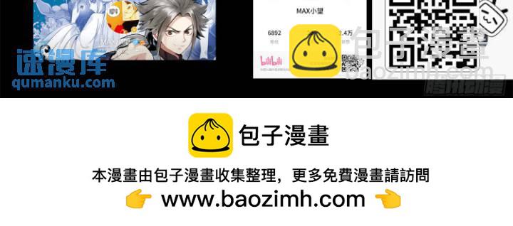 我是大神仙 - 第六三三話·合 法 - 4