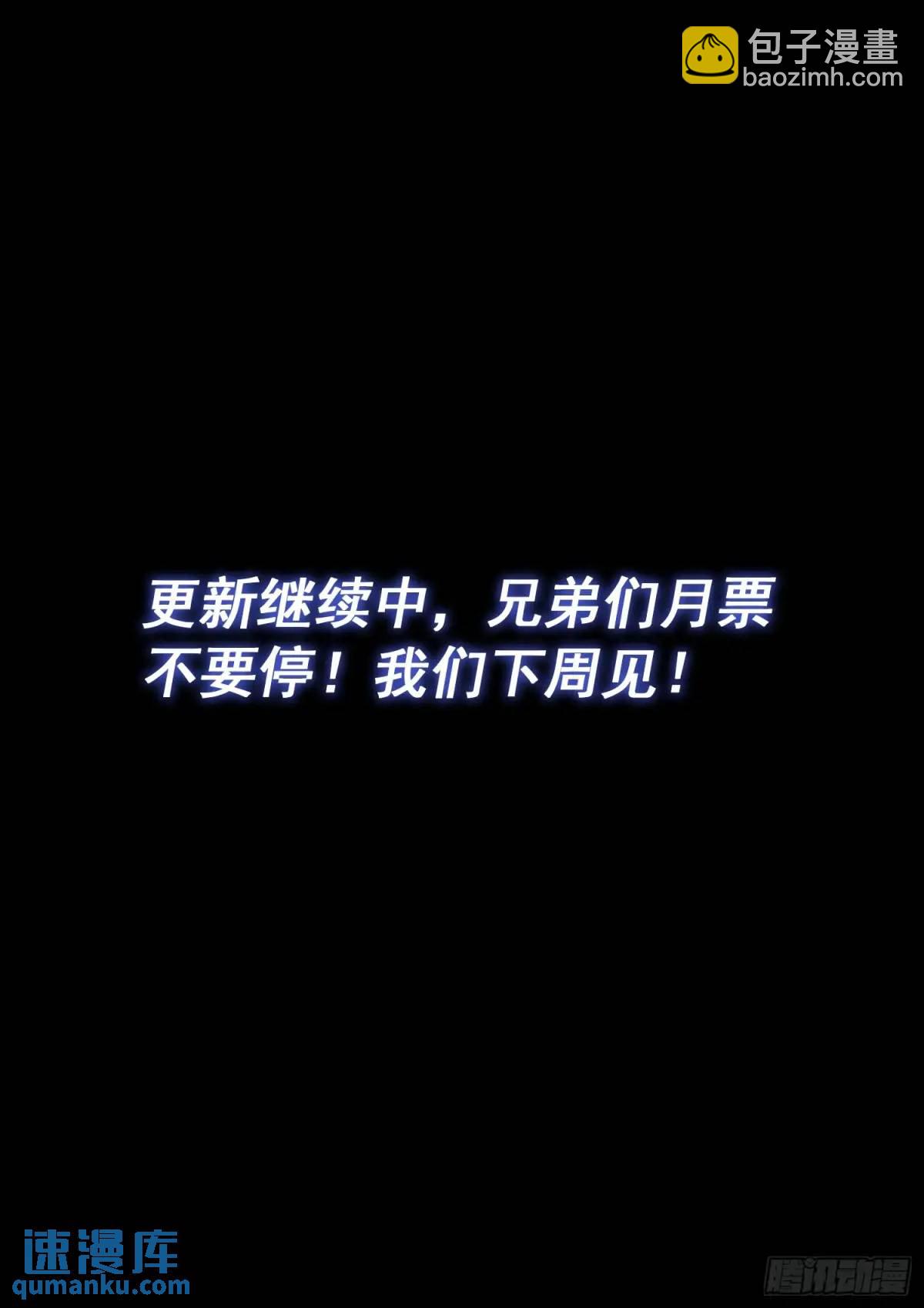 我是大神仙 - 第六四三話·路 - 1