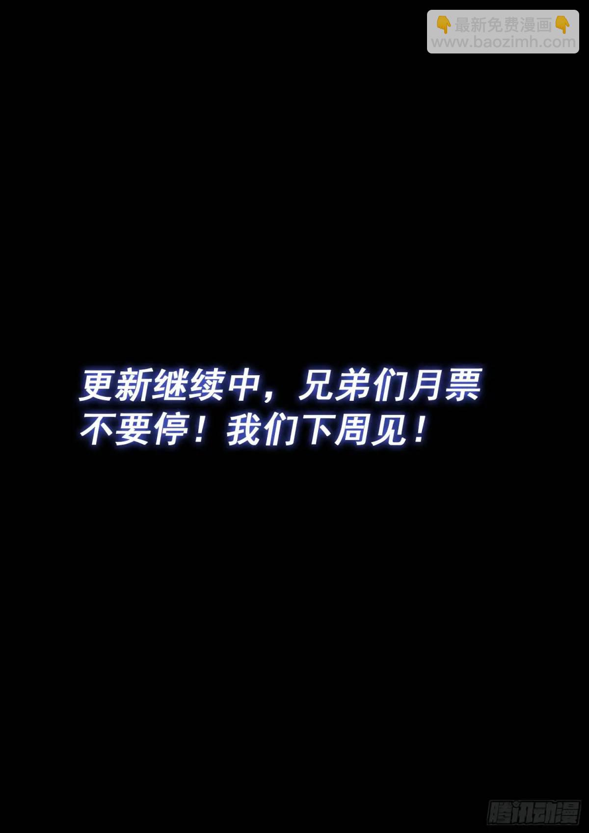 我是大神仙 - 第六四五話·四千萬年 - 1