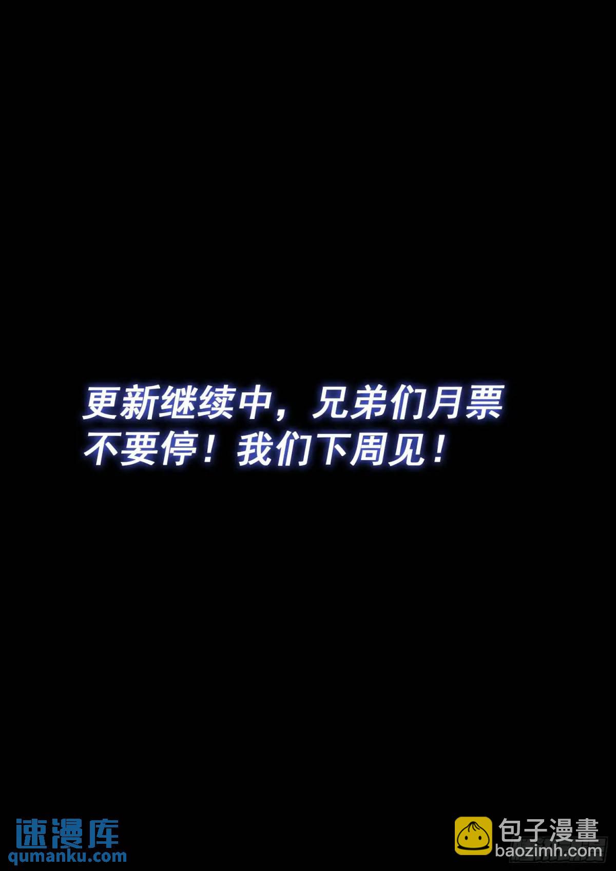 我是大神仙 - 第六四七話·糊 塗 - 4